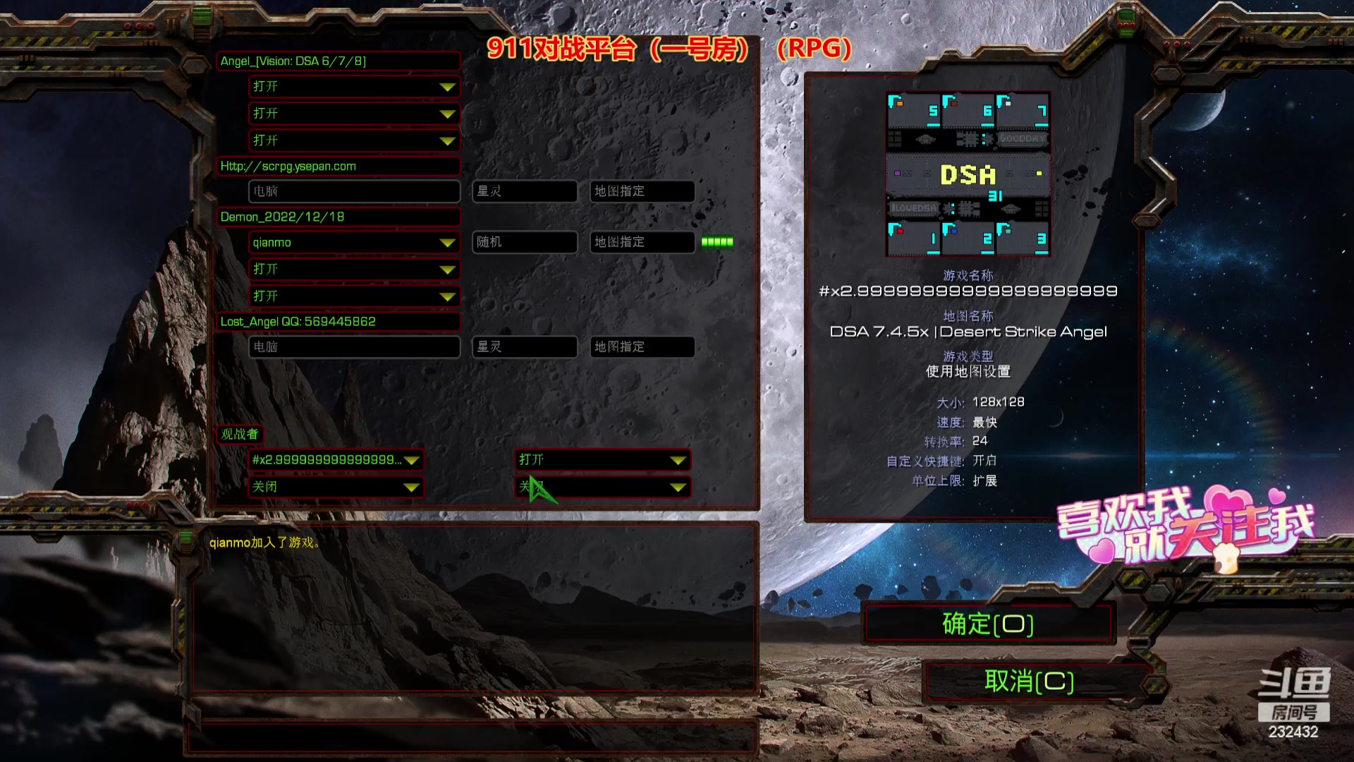 【2023-09-26 00点场】星际DSA联赛：天使風暴DSA7.4.5x31