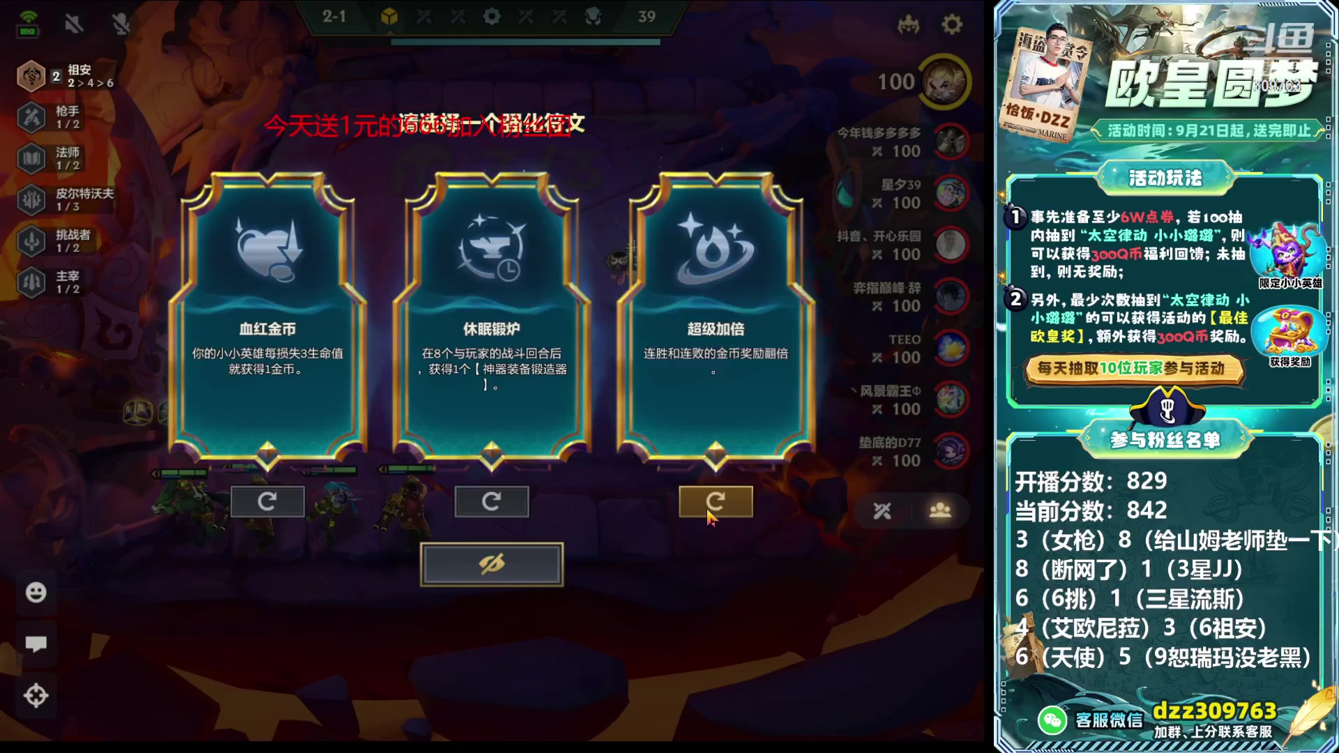 【2023-09-26 00点场】恰饭丶DZZ：核爆征服者请求出战