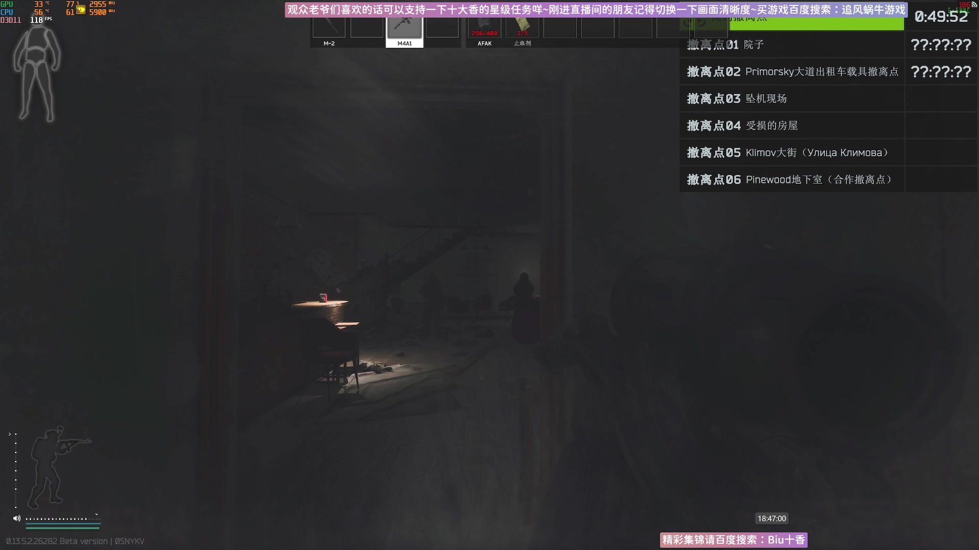 【2023-09-25 18点场】Biu十香：✨斗鱼第一画质✨萌新入坑日常✨逃离塔科夫