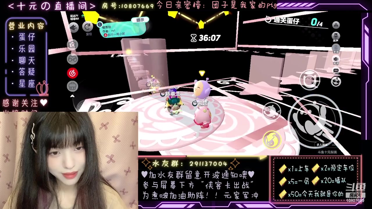 【2023-09-25 23点场】十元梨美：【双倍亲密】蛋仔岛最后的纯情