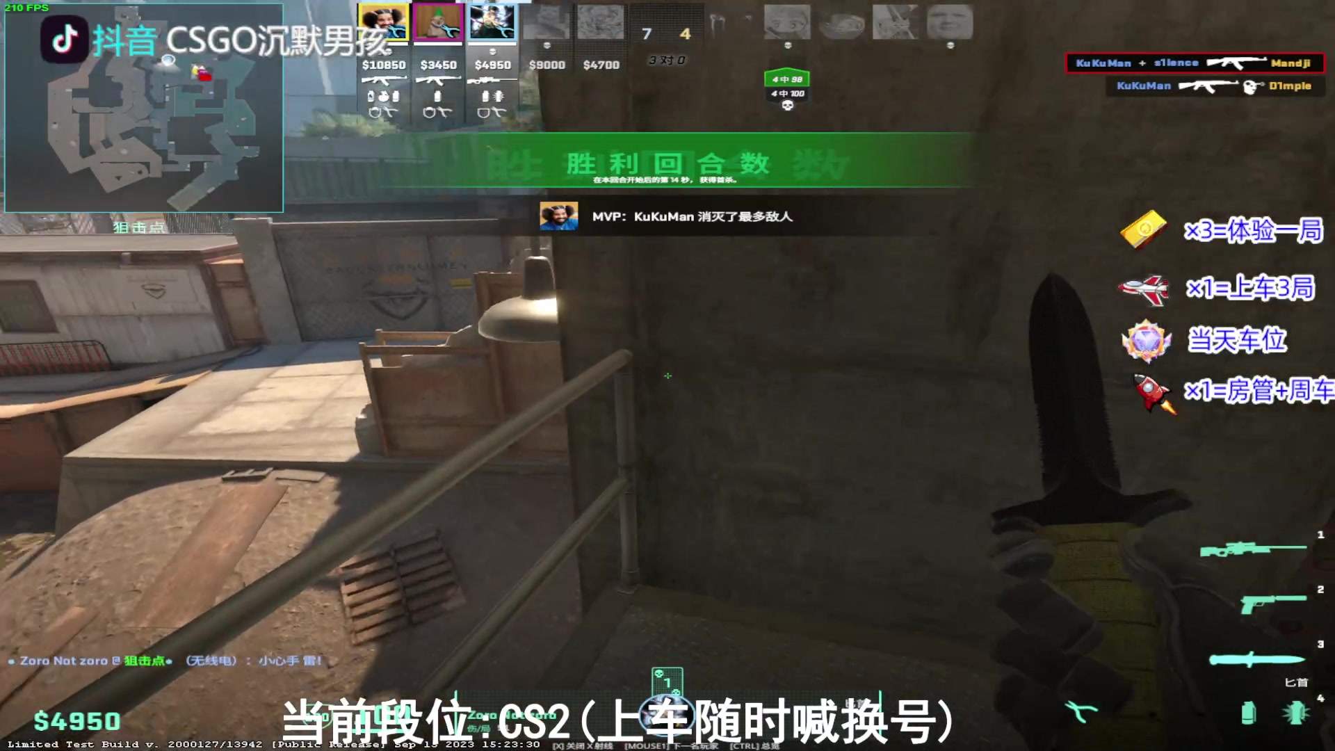 【2023-09-26 12点场】CSGO沉默男孩：【有车位】打号上车gkd
