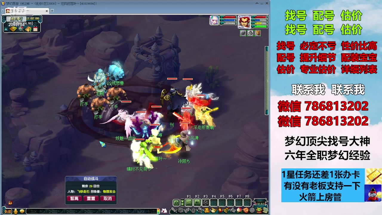 【2023-09-26 11点场】来自1995：找号主播。估号配号就是专业