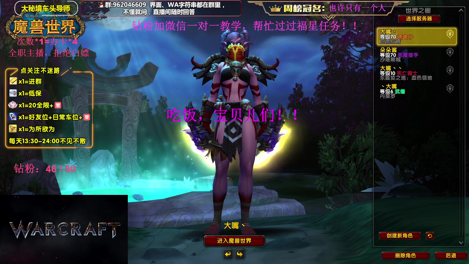 【2023-09-25 17点场】大嘴geigei：大嘴：大秘境单刷导师，亚服世界之树！