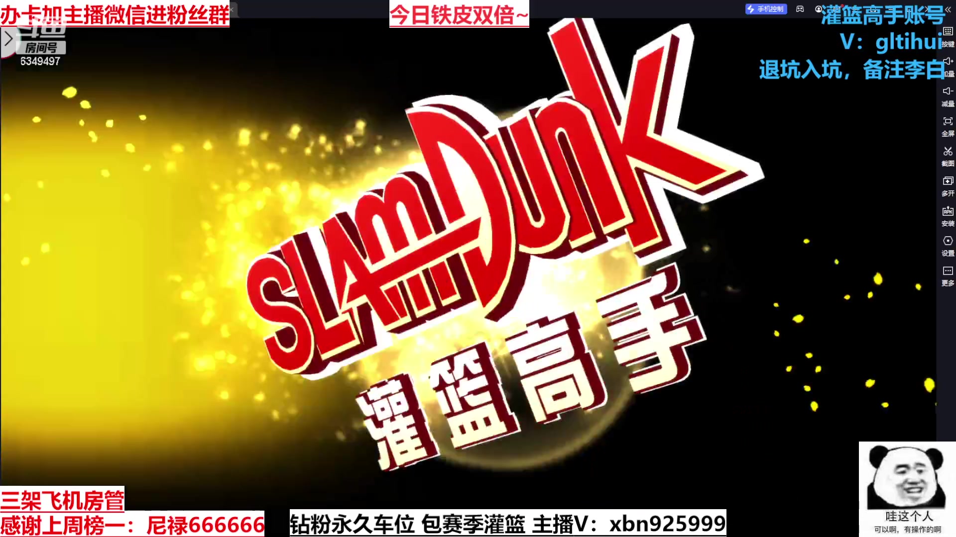 【2023-09-26 16点场】Lv丶李白：过气主播了解一哈