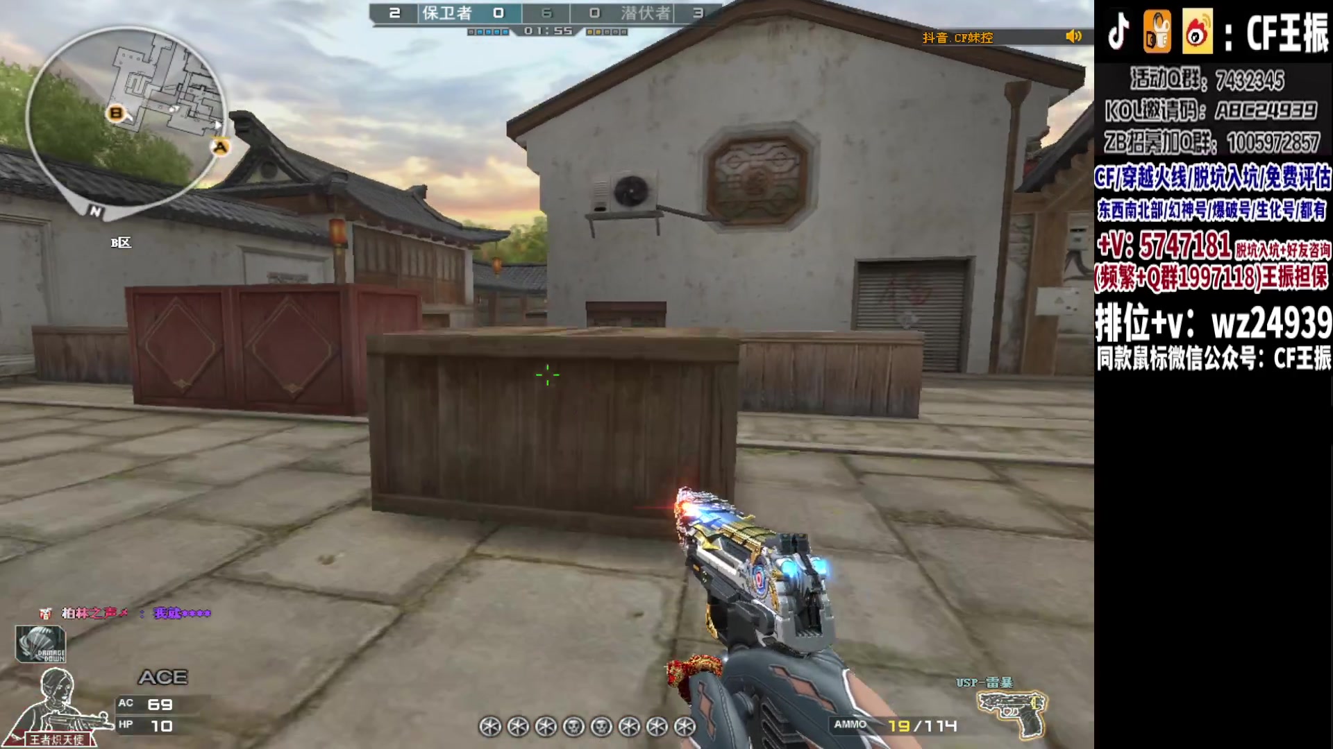 【2023-09-26 17点场】CF王振：冲刺北部枪王之王~ 24939