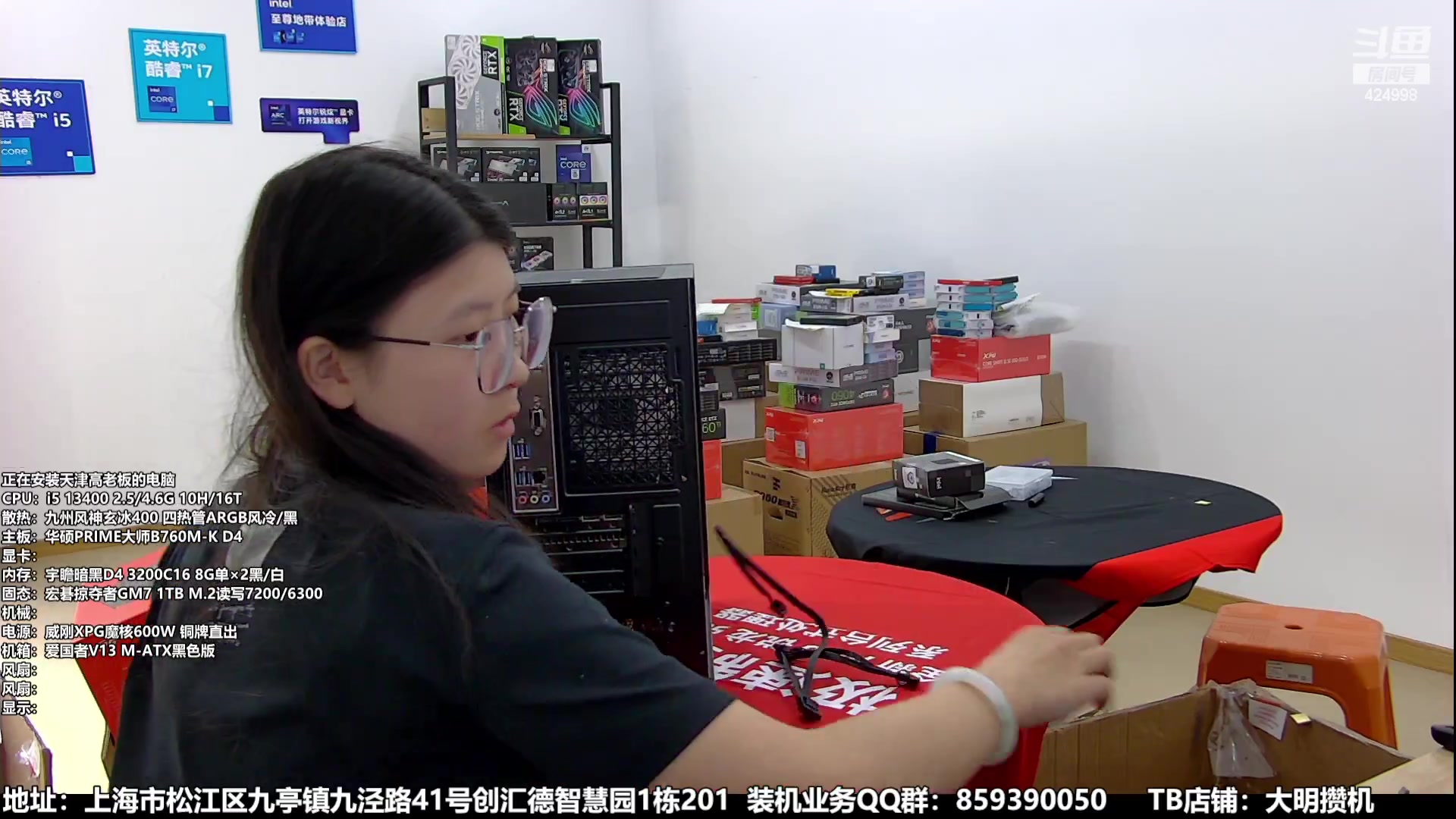 【2023-09-26 13点场】上海大明海：【大明攒机】又是攒机的一天