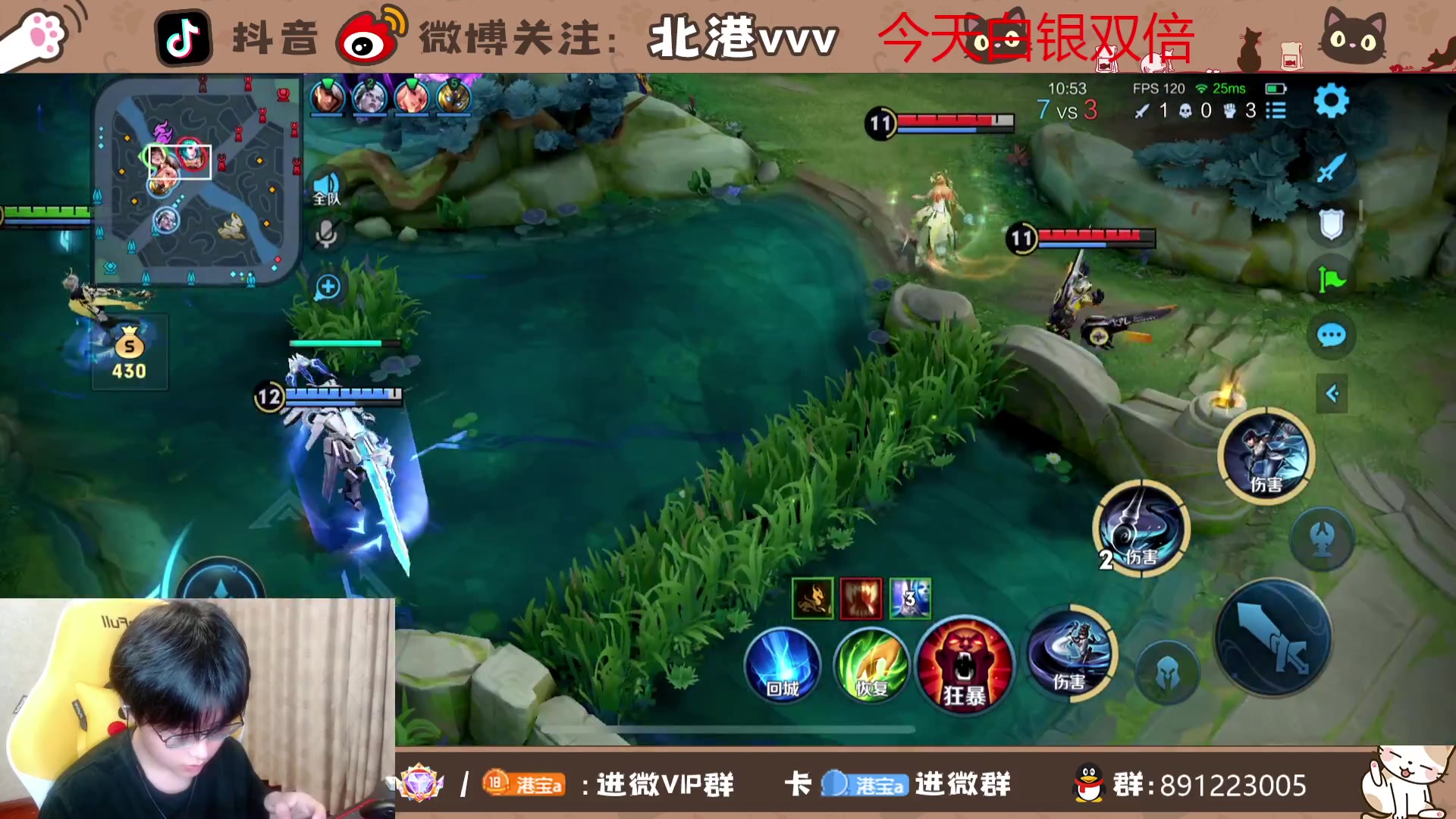 【2023-9-25 18点场】北港ovo:水晶杯第三天