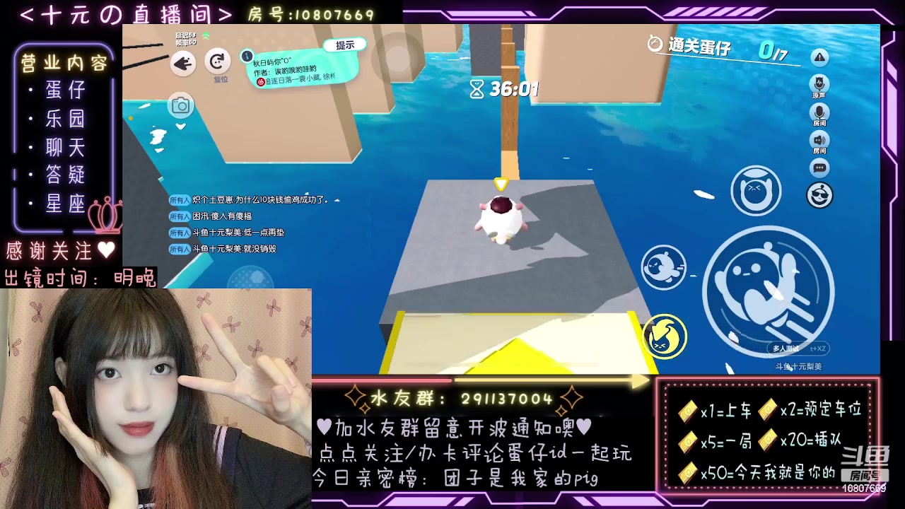 【2023-09-26 21点场】十元梨美：【双倍亲密】龙体抱恙明晚出镜QAQ