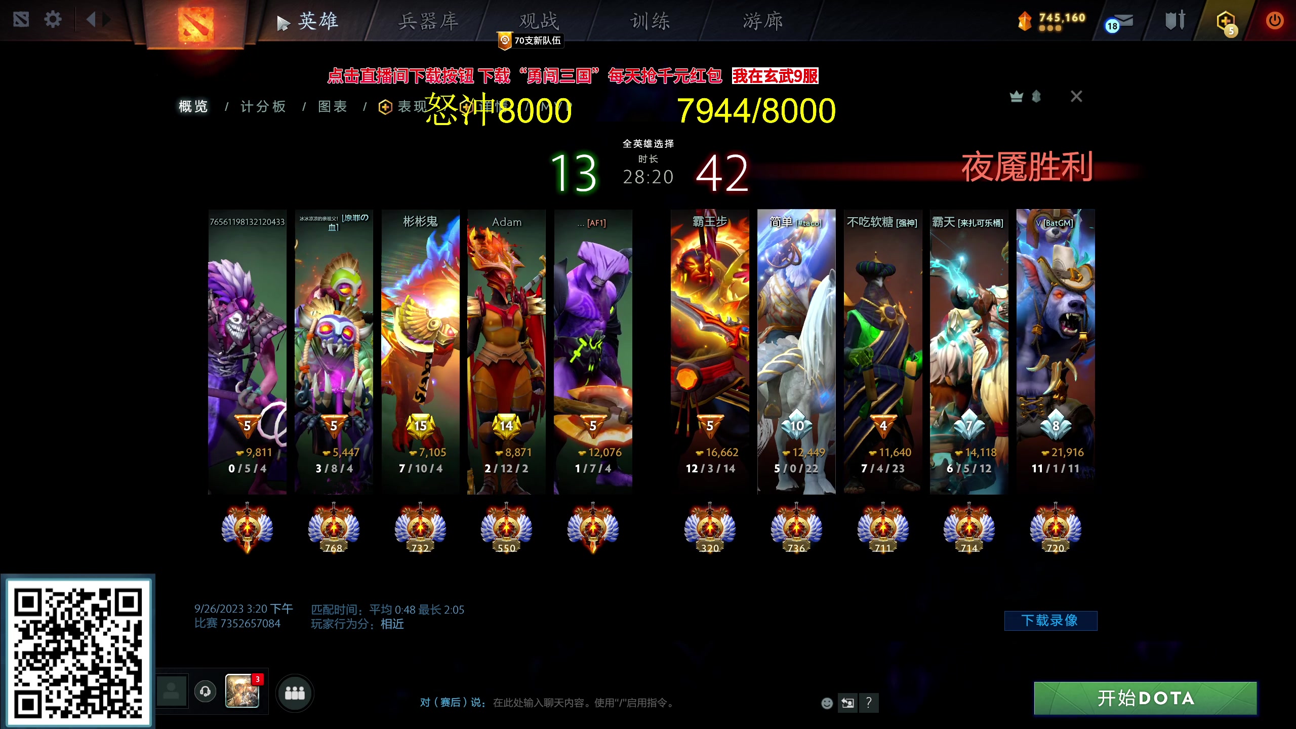 【2023-09-26 15点场】yyfyyf：随便玩玩！9999