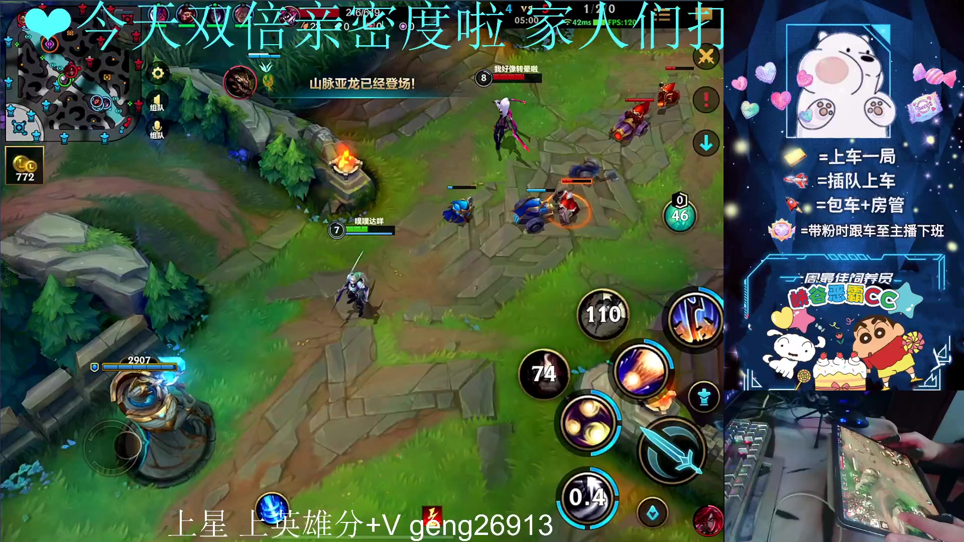 【2023-09-26 15点场】耿枫QUQ：火热带粉 有位~可帮打