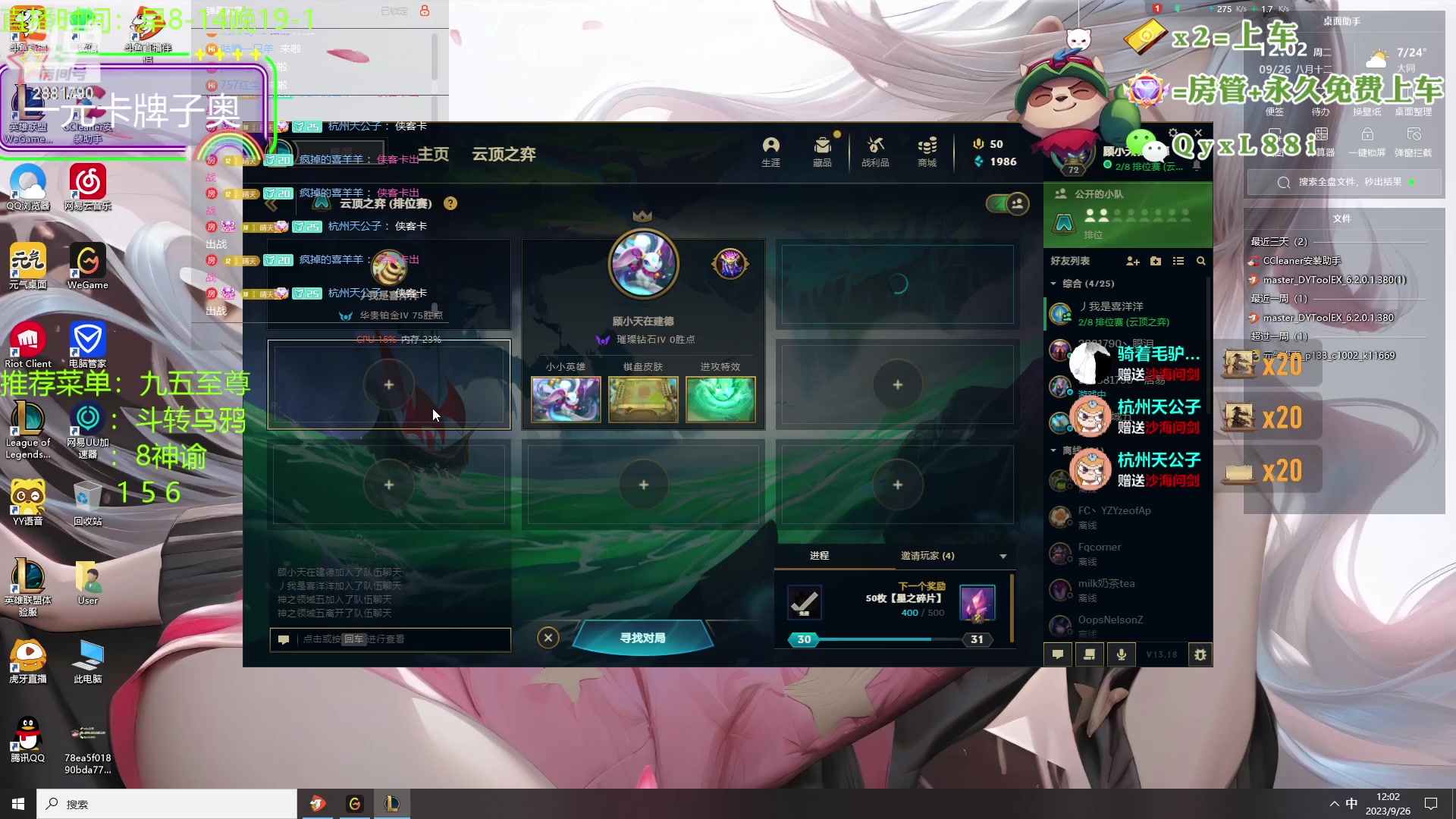 【2023-09-26 11点场】晴天QyxL：晴天：懒人的九五至尊