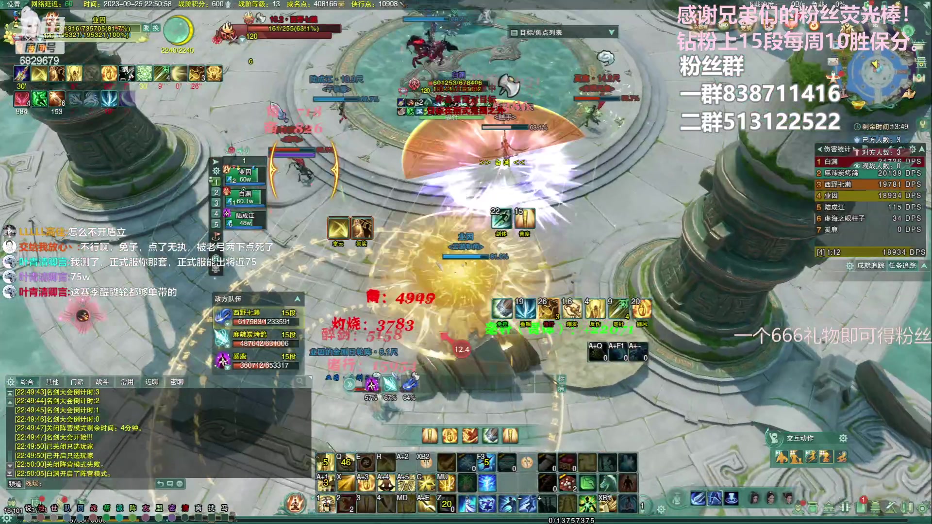 【2023-09-25 22点场】兔子队长丶：1元粉丝牌，散排竞技。