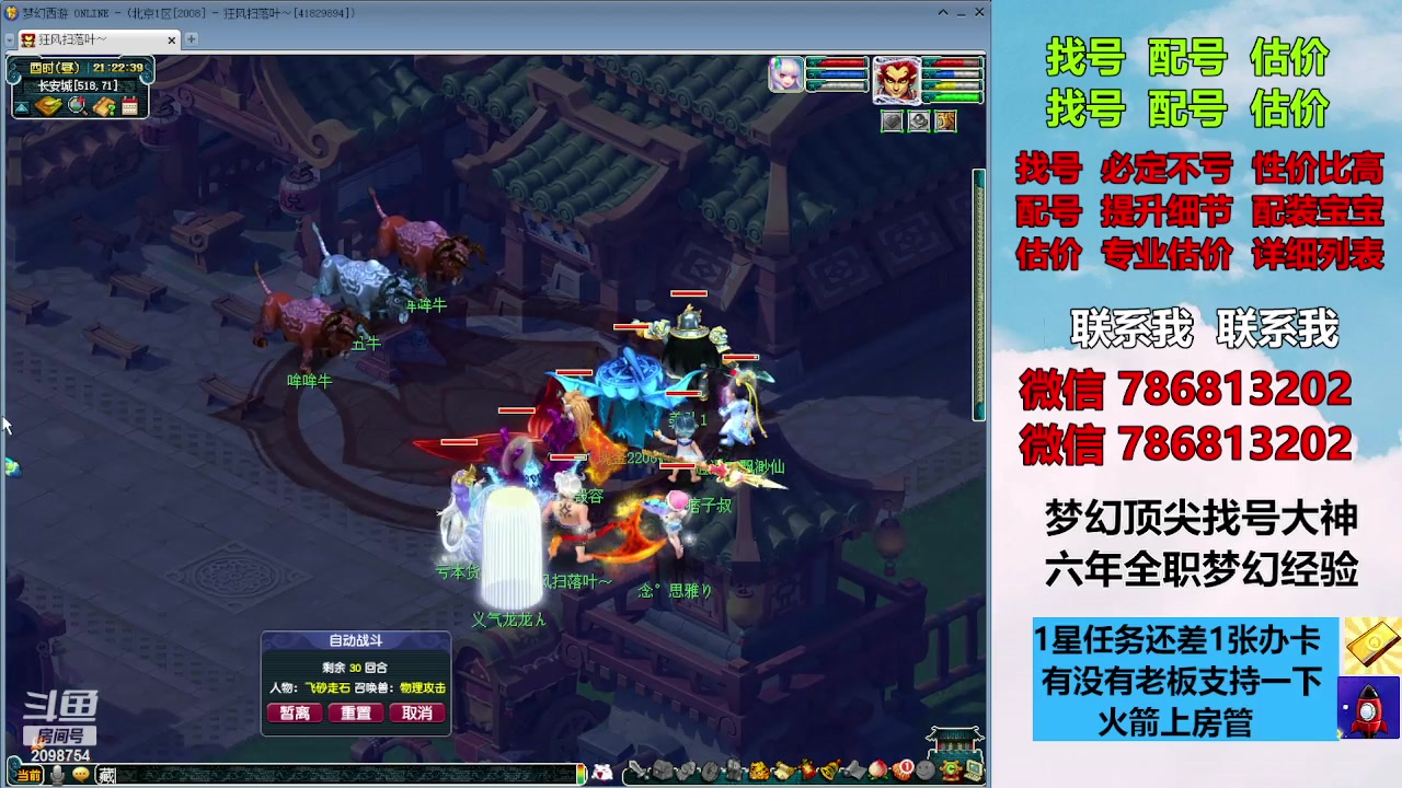 【2023-09-26 21点场】来自1995：找号主播。估号配号就是专业