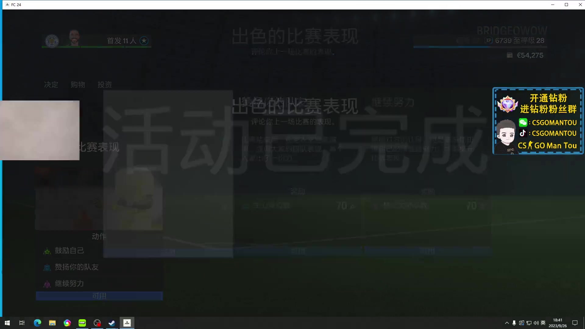 【2023-09-26 18点场】CSGO馒头：双倍亲密度1元粉丝牌 6959154