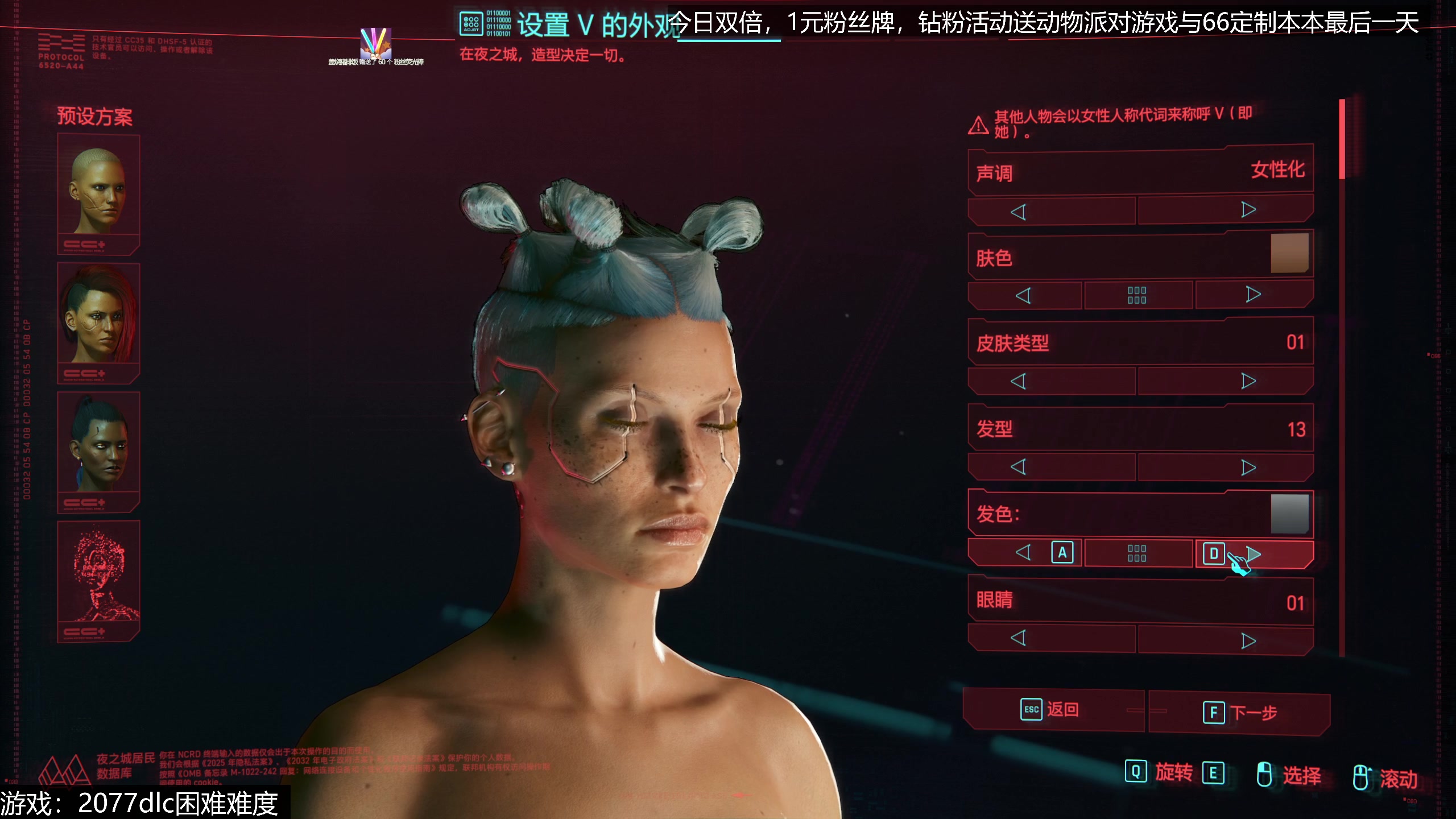 【2023-09-26 13点场】女流66：6：最新2077DLC