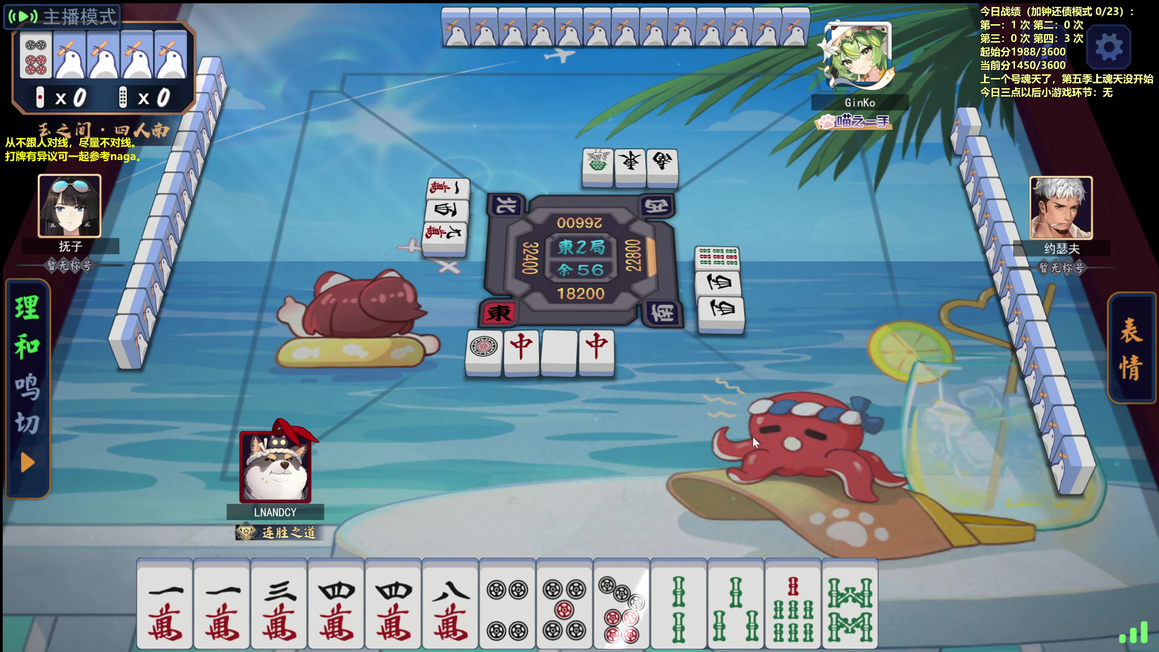 【2023-09-25 11点场】平平无奇安澜君：安澜雀魂：来了 来了