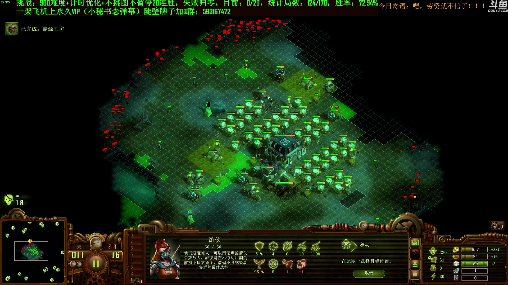 【2023-09-26 17点场】普通人陡壁：挑战：亿万僵尸20连胜day89