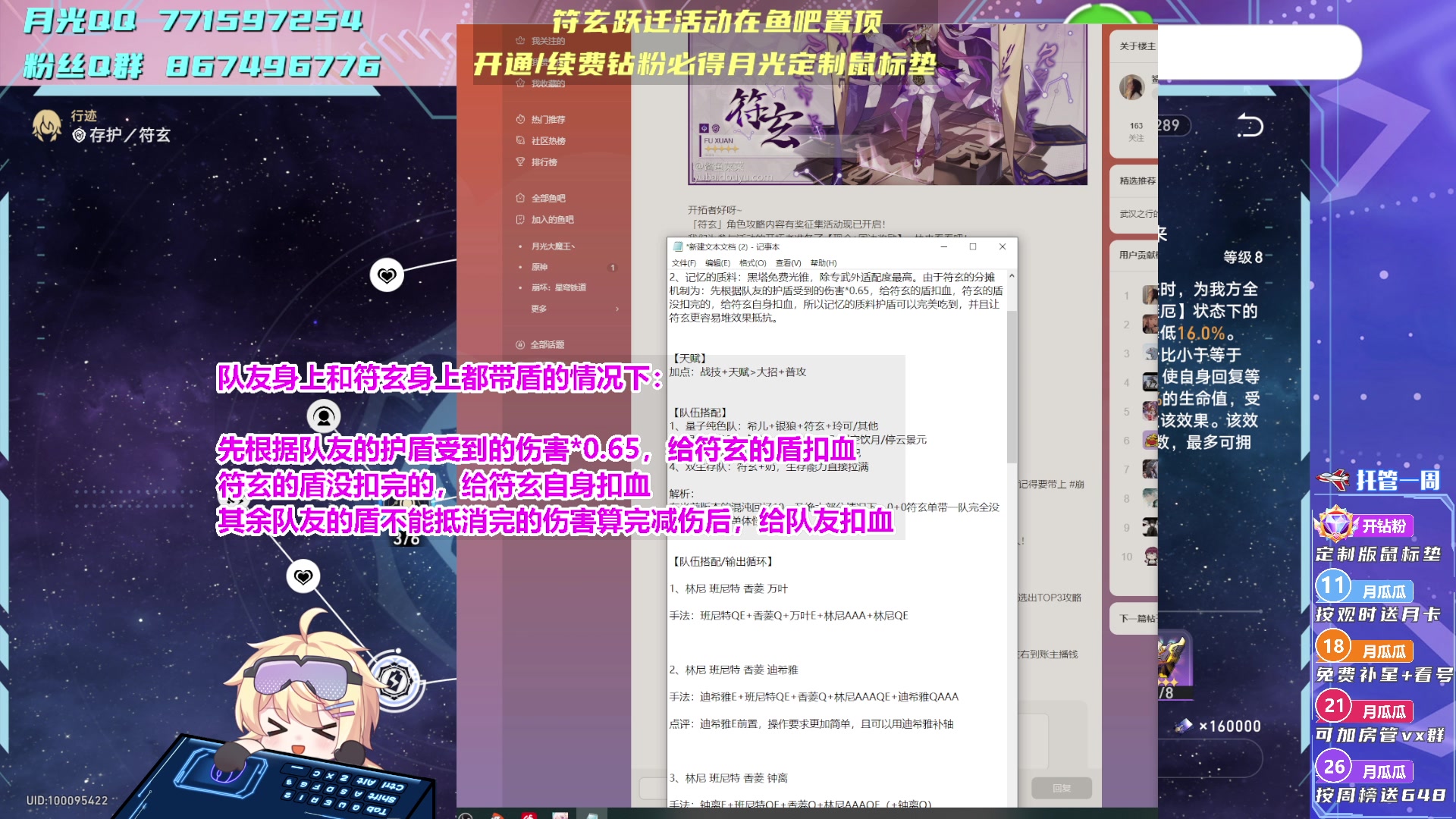 【2023-09-20 17点场】月光大魔王丶：【月光】符玄测评进行中！