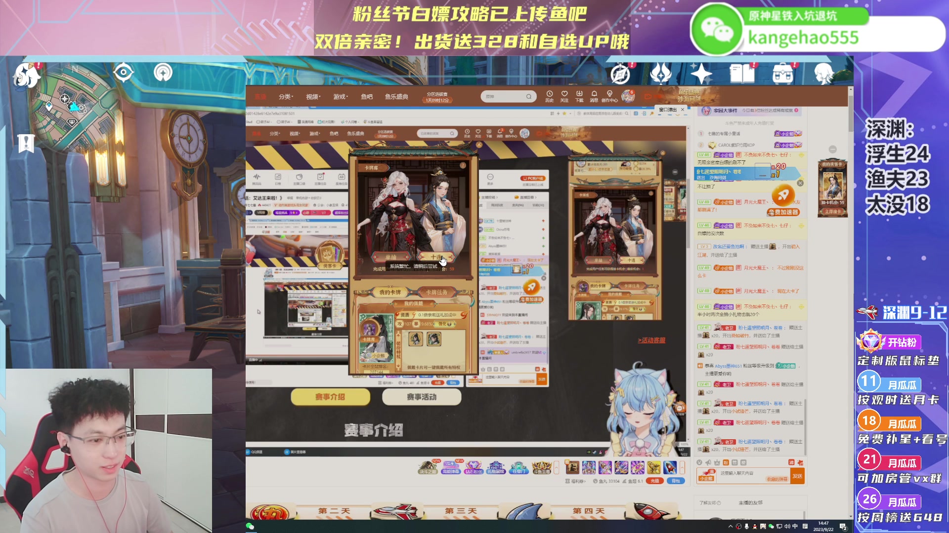 【2023-09-22 14点场】月光大魔王丶：【双倍】粉丝节送自选UP哦！