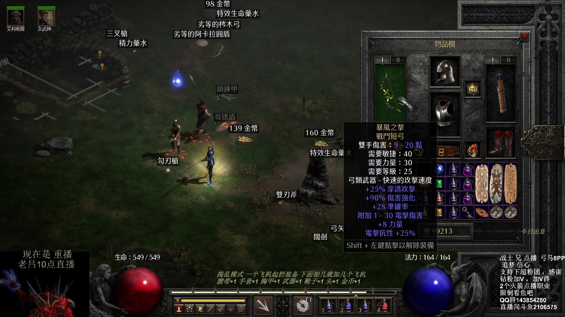 【2023-09-27 08点场】英雄吕布：暗黑 专家8PP弓马开荒