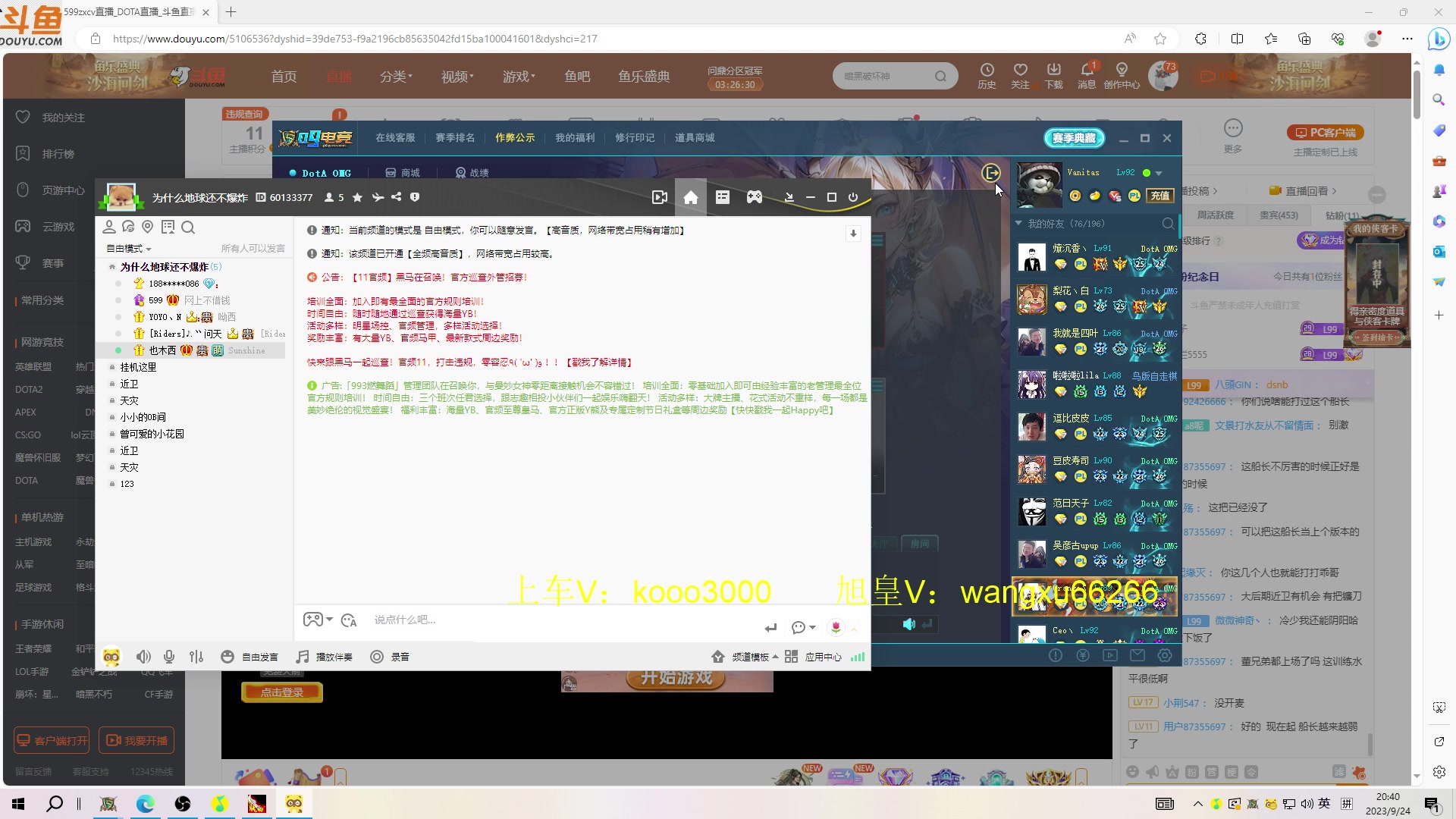 【2023-09-24 20点场】599zxcv：123（自信）