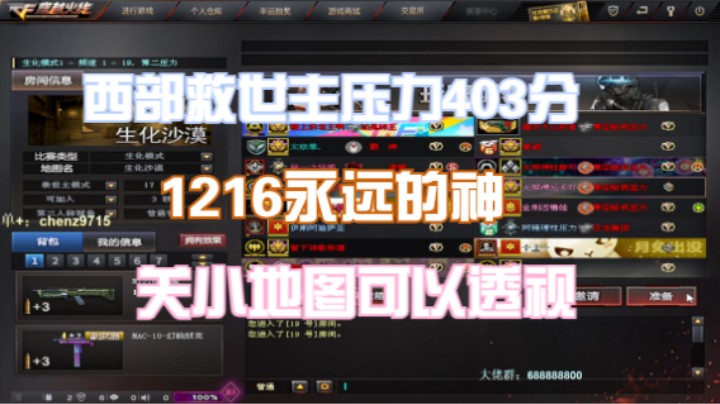 西部救世主压力403分1216稳如老狗好几把40+