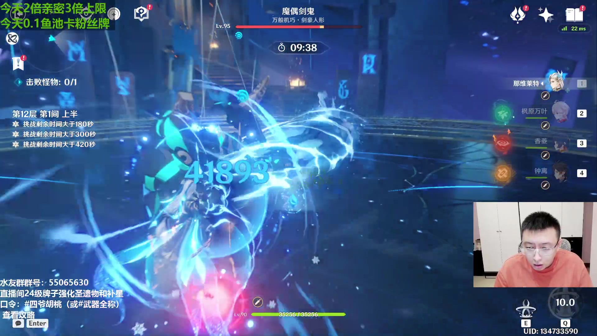 【2023-09-27 14点场】原神龙四爷：龙四爷全面测评0-6纳维莱特！