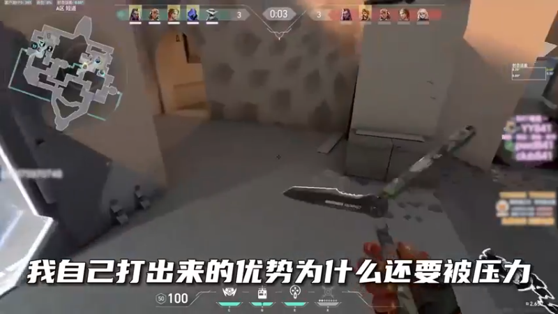 我自己打出来的优势，还要被压制？