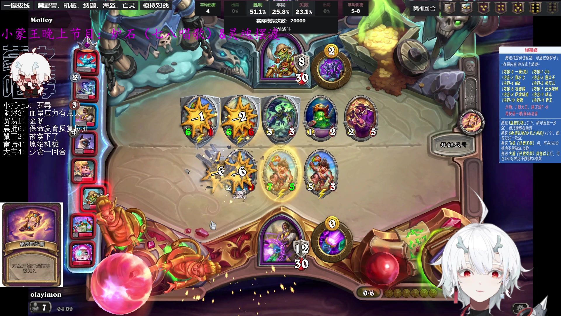 【2023-09-27 03点场】王师傅精益求精：【二台Yimon】酒馆蒙新~~