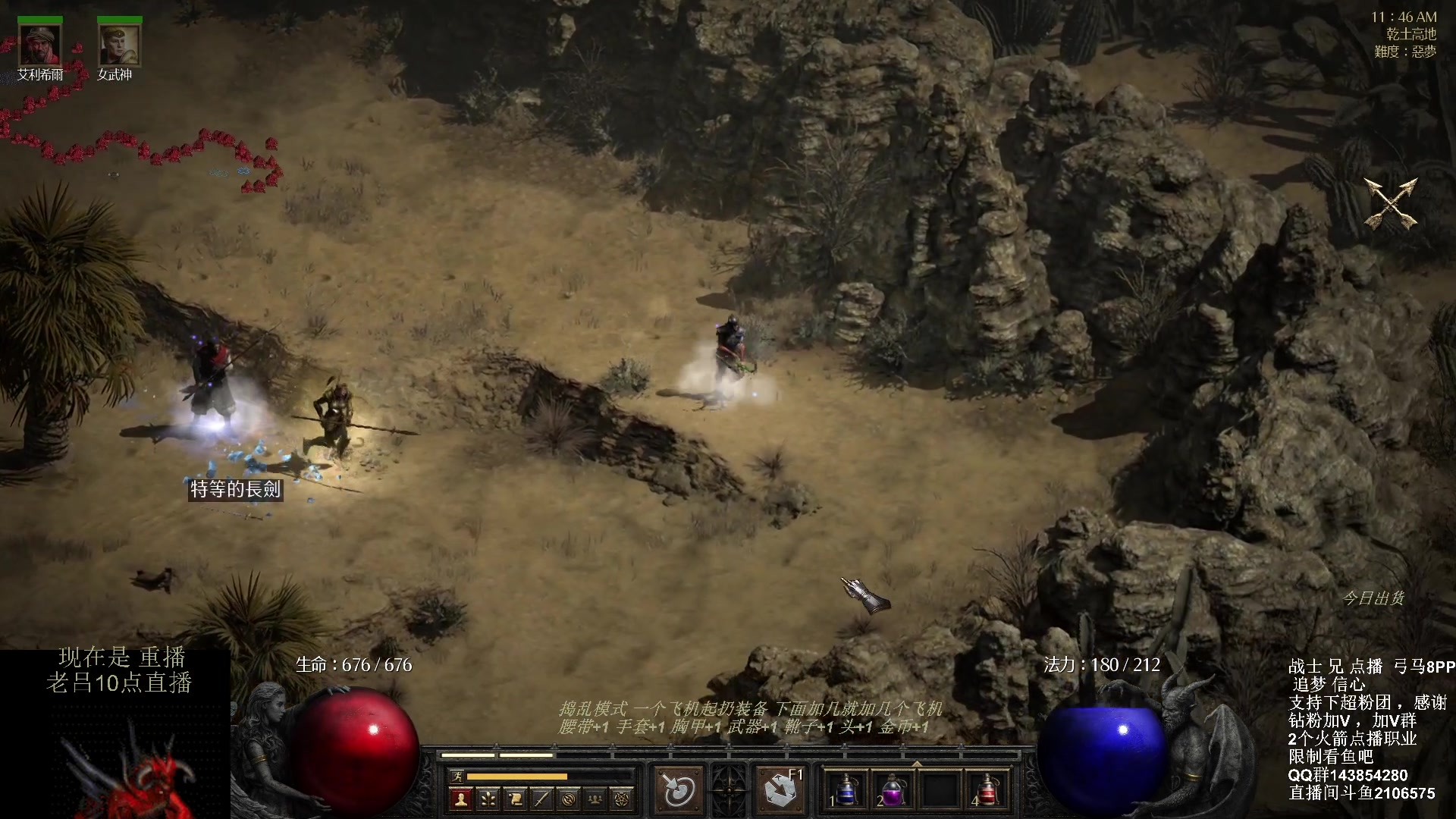 【2023-09-27 06点场】英雄吕布：暗黑 专家8PP弓马开荒