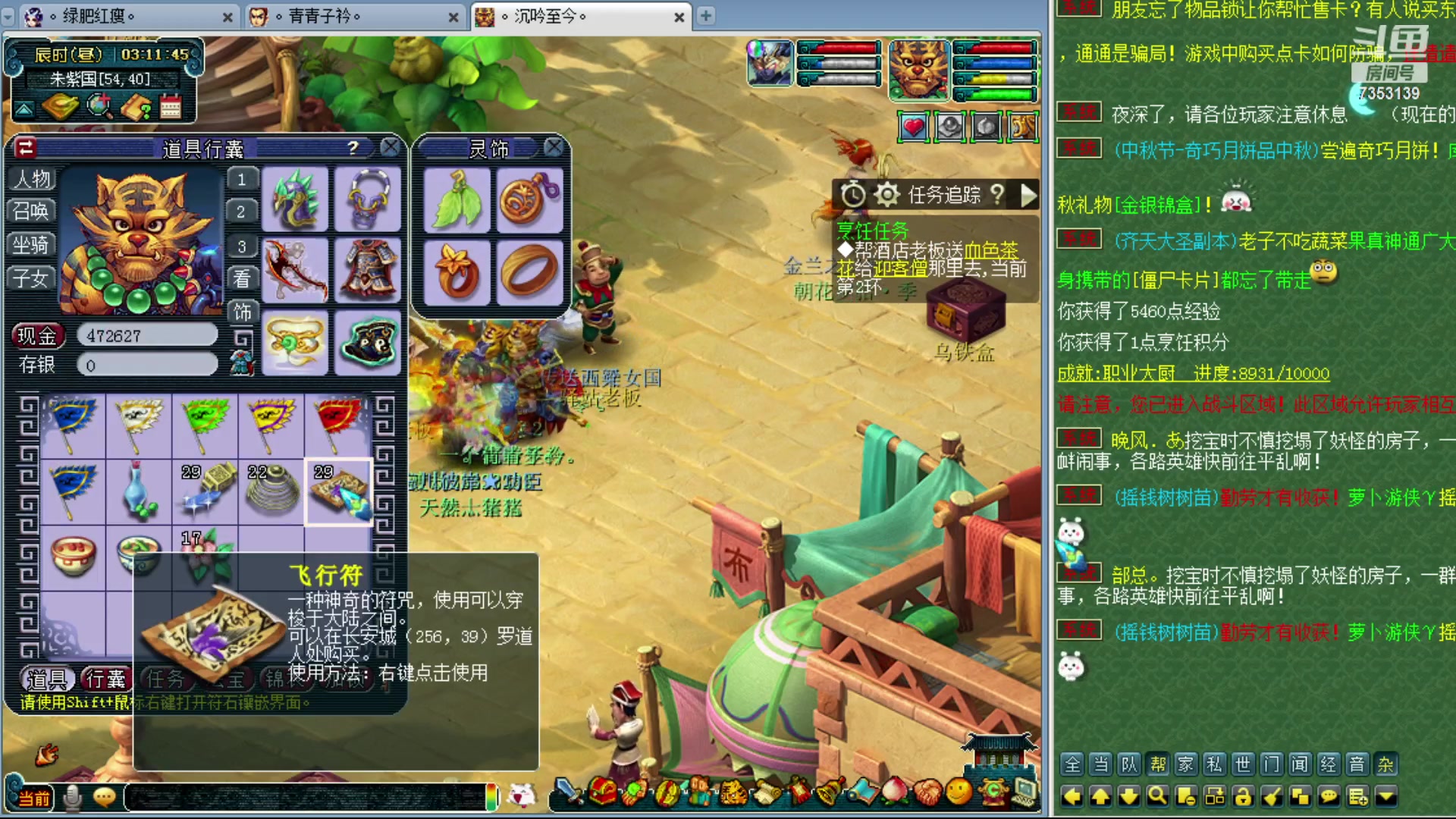 【2023-09-27 02点场】o山星o：香山红叶，飞升129五门！