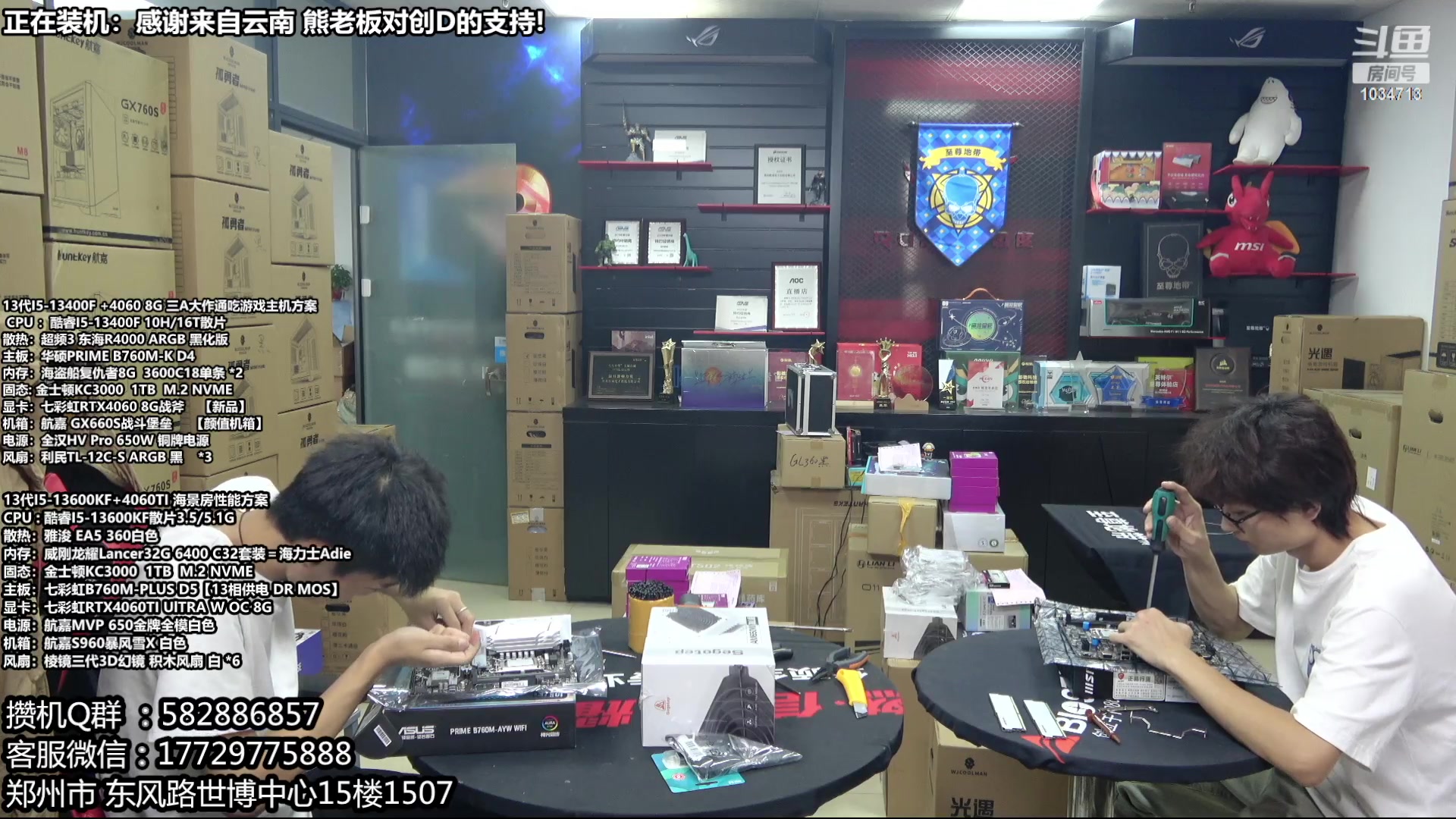 【2023-09-27 11点场】创D电脑联盟：郑州创D：开学季电脑活动开启