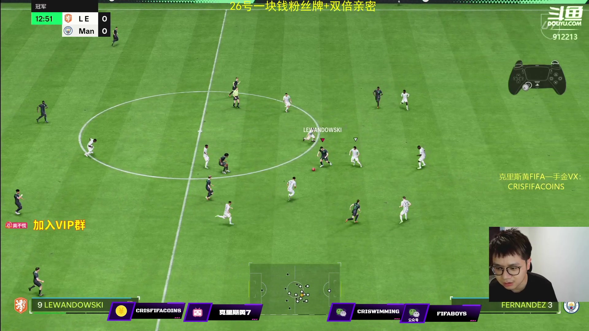 【2023-09-26 20点场】克里斯黄18：今日双倍：玩下4231+巴萨双女星