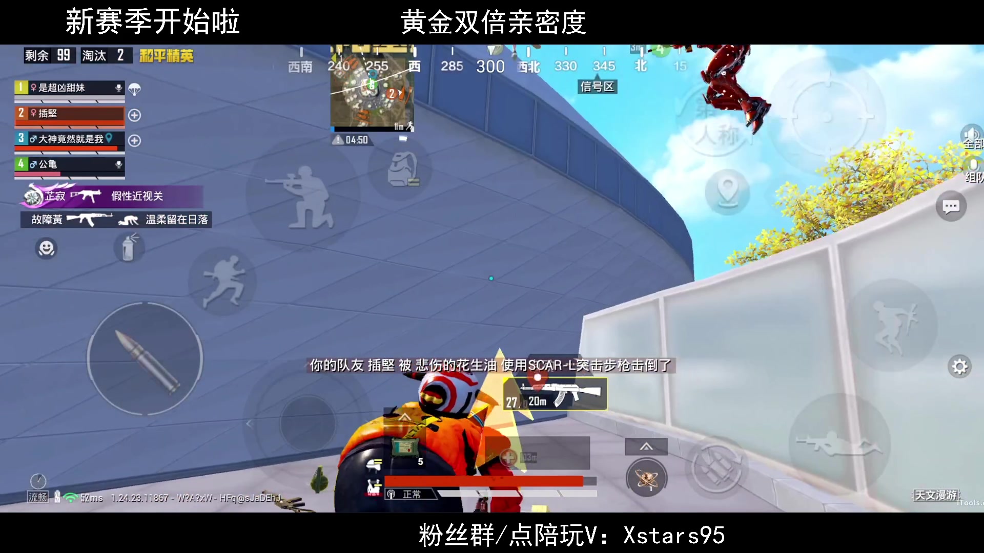 【2023-09-26 22点场】Dy花老湿：【新赛季冲鸭】