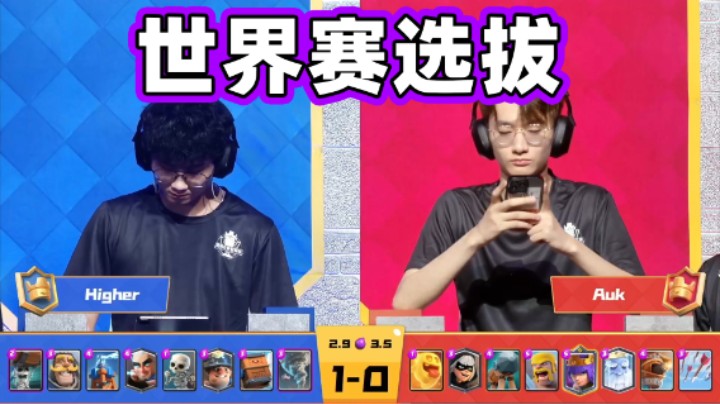 皇室战争：CRL资格赛决赛和世界赛对阵图