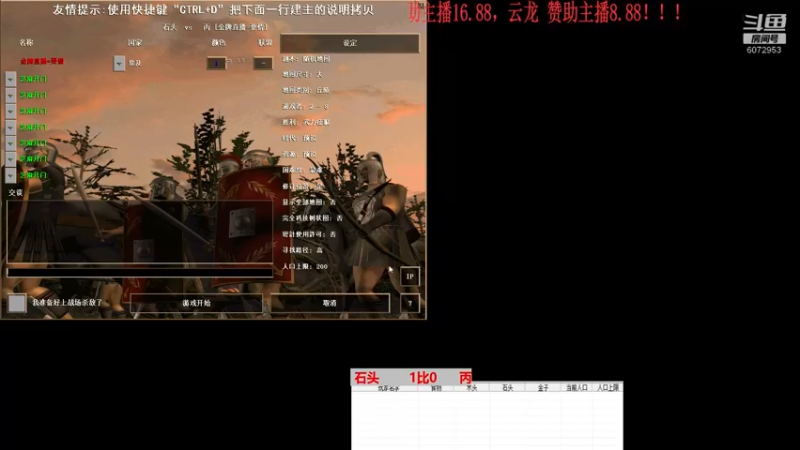 石头        3比1      丙