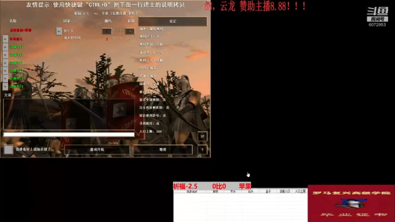 祈福-2.5        3比2       苹果