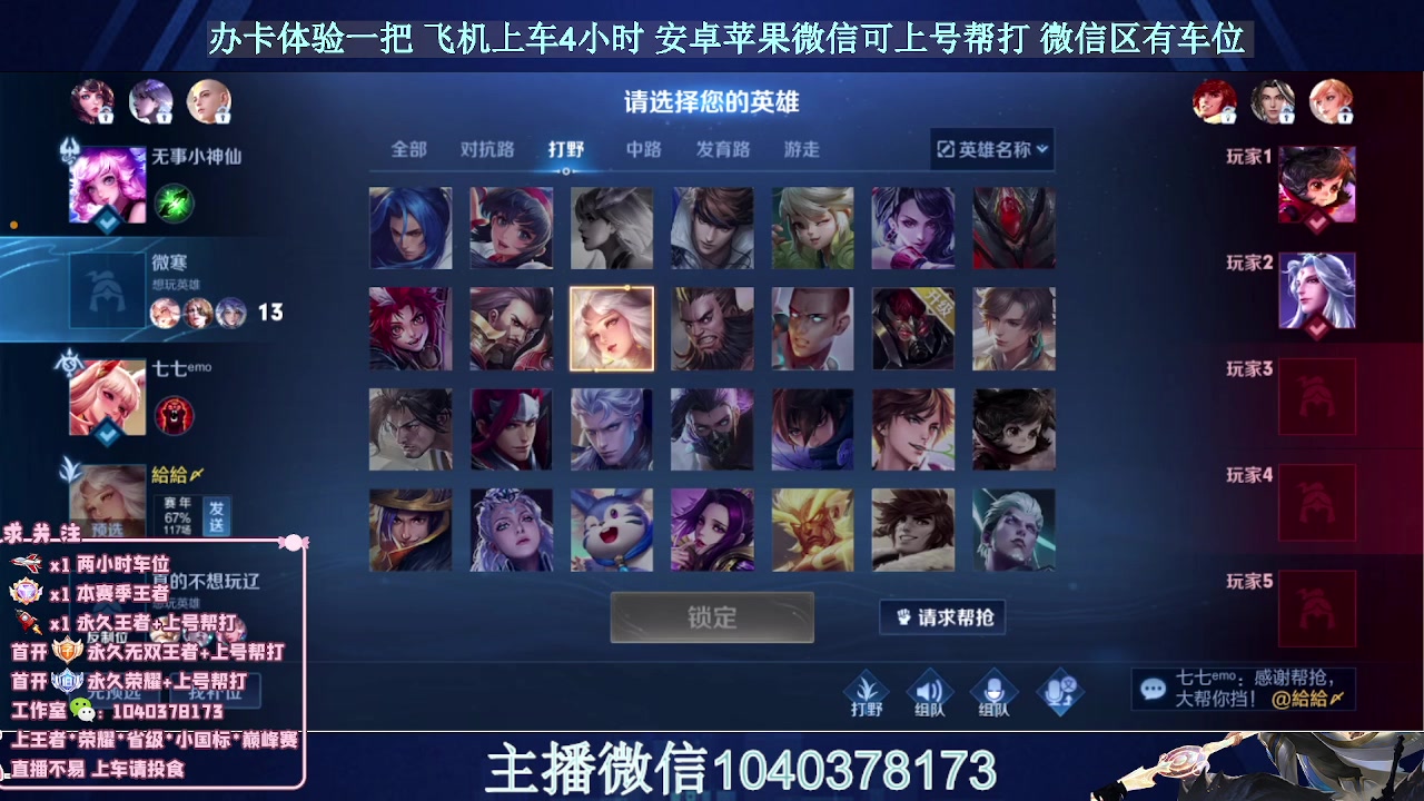 【2023-09-27 13点场】狗涯丶全能打野：国服打野教学 如何刷经济