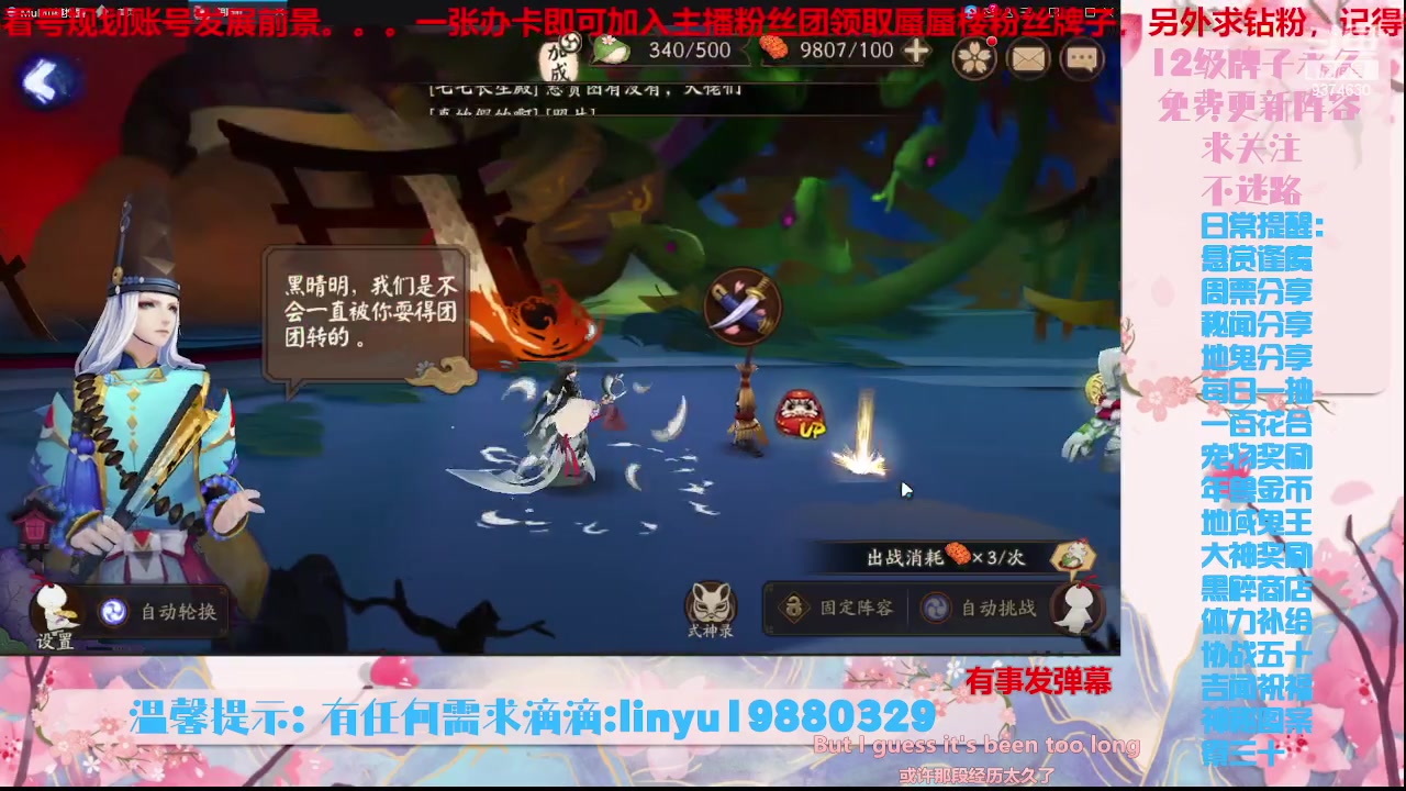 【2023-9-26 16点场】微光你的笑如海市蜃楼:36w勾玉鼠啥业务都会，不懂你就问