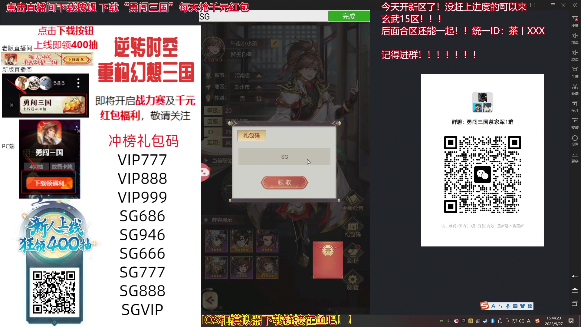 【2023-09-27 15点场】午夜抹抹茶：横戈-横扫天下！