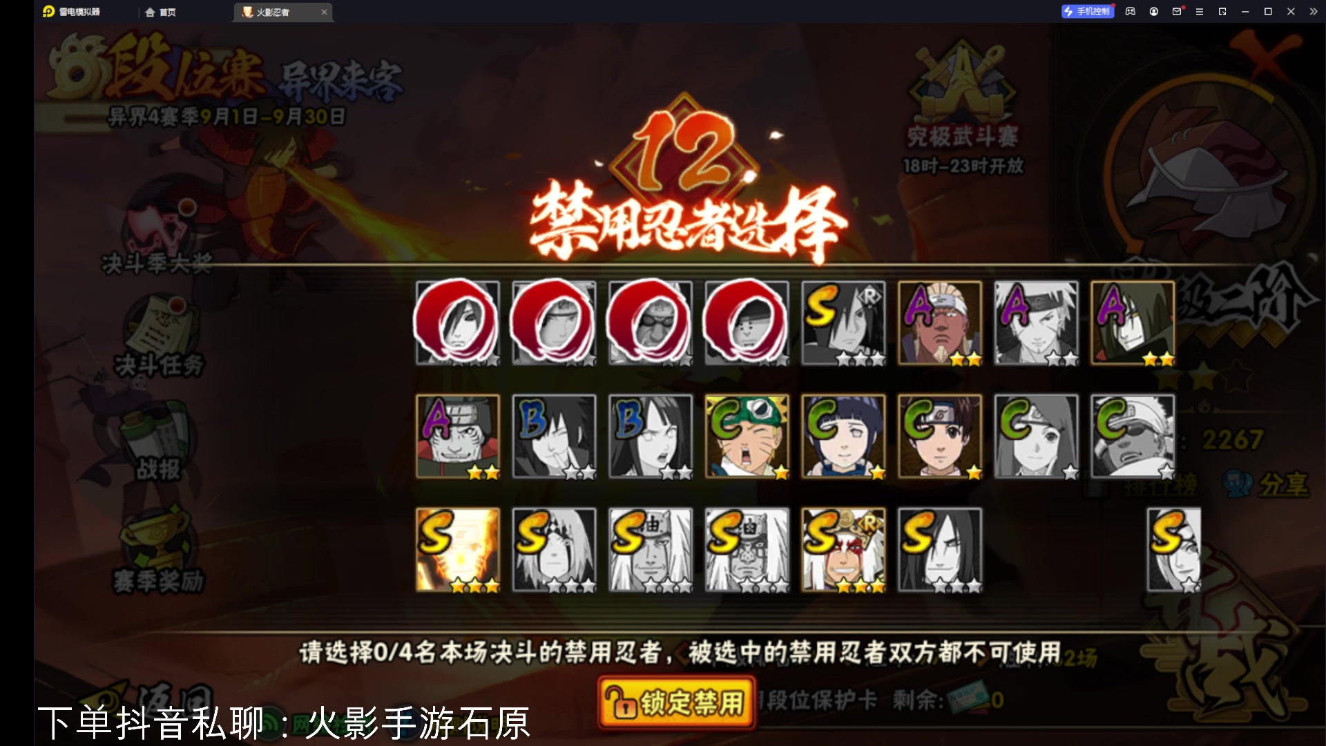 【2023-09-27 11点场】爱吃鱼的石原：石原：月底超影猛冲！拒摆第22天！