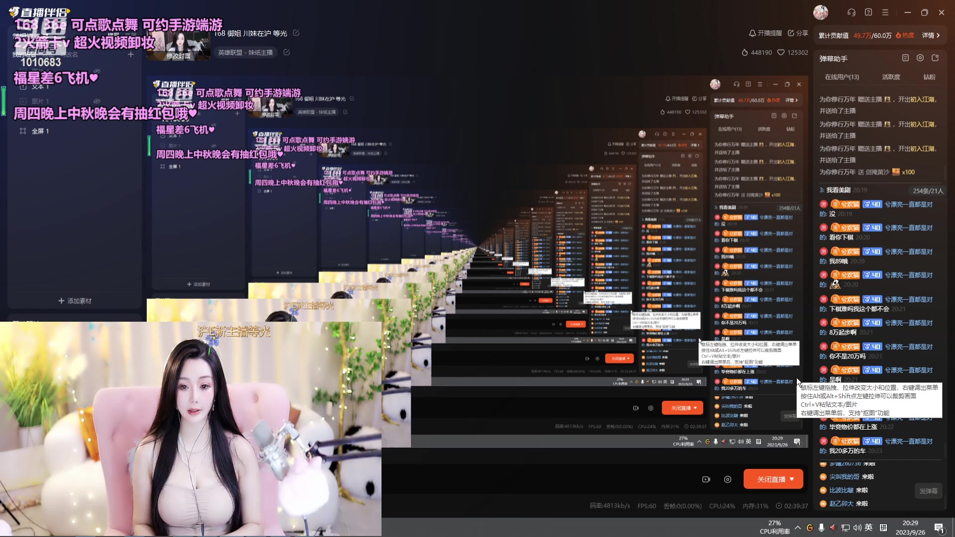 【2023-09-26 19点场】一只兮兮猫3：168 御姐 川妹在沪 等光