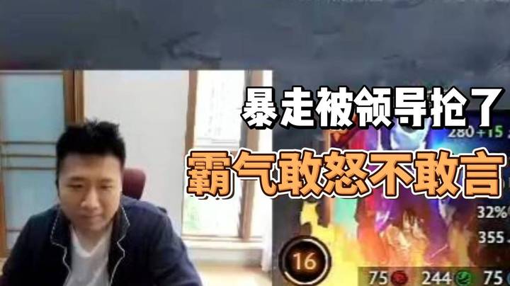 职场の痛！霸气暴走被枫哥抢了 敢怒不敢言 只敢记在小本子上！