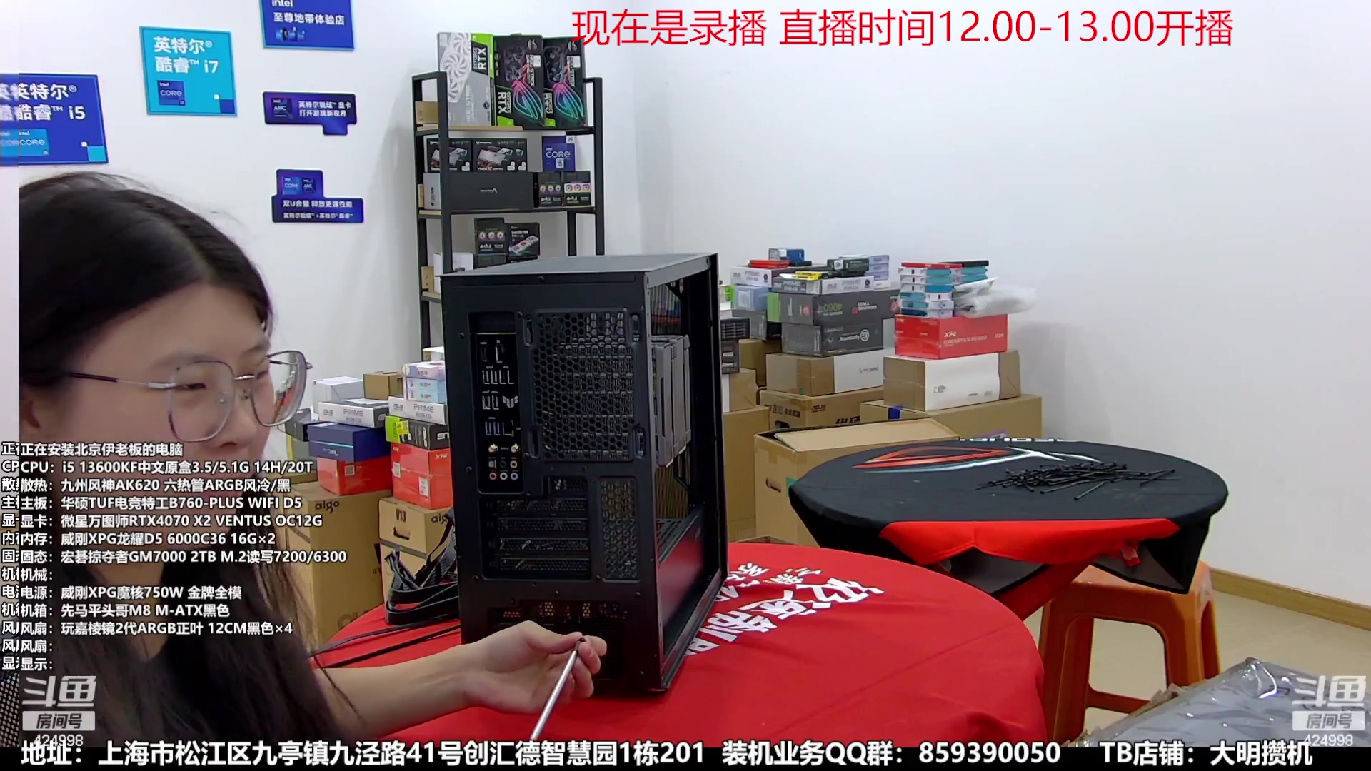 【2023-09-27 11点场】上海大明海：【大明攒机】216新款机箱