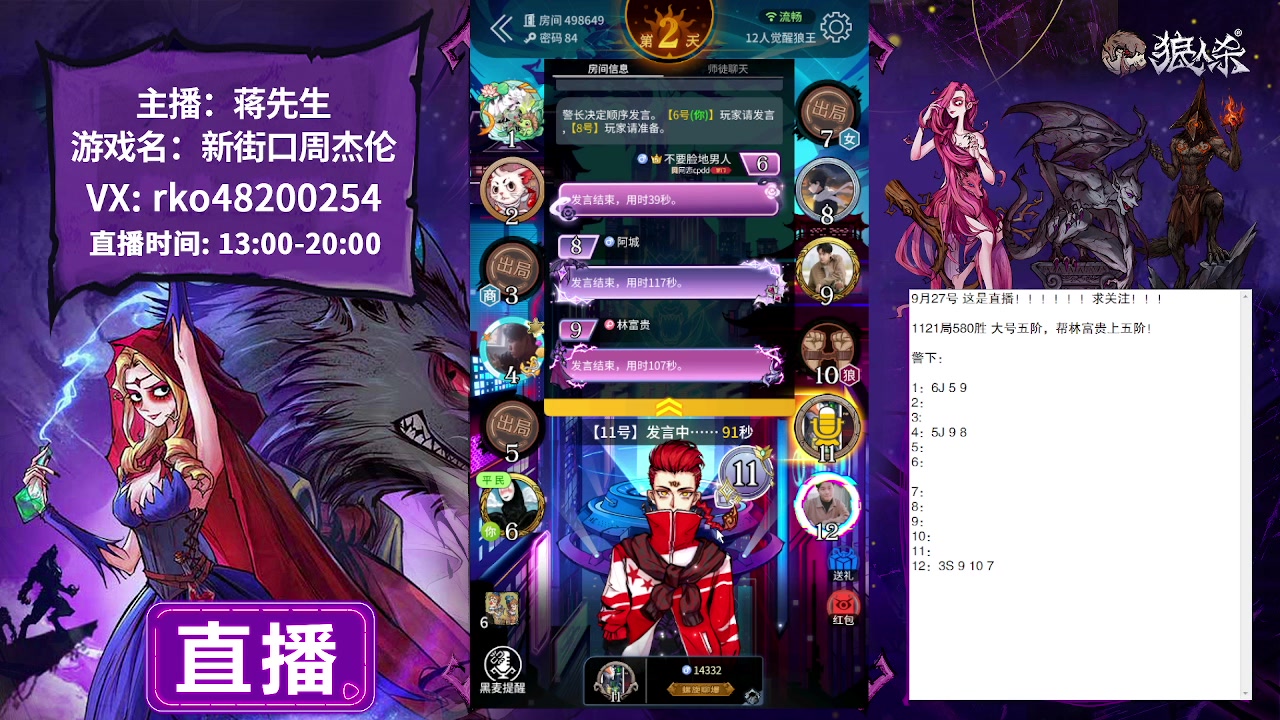 【2023-09-27 16点场】蒋先生KG21：9月27日直播!!!!!