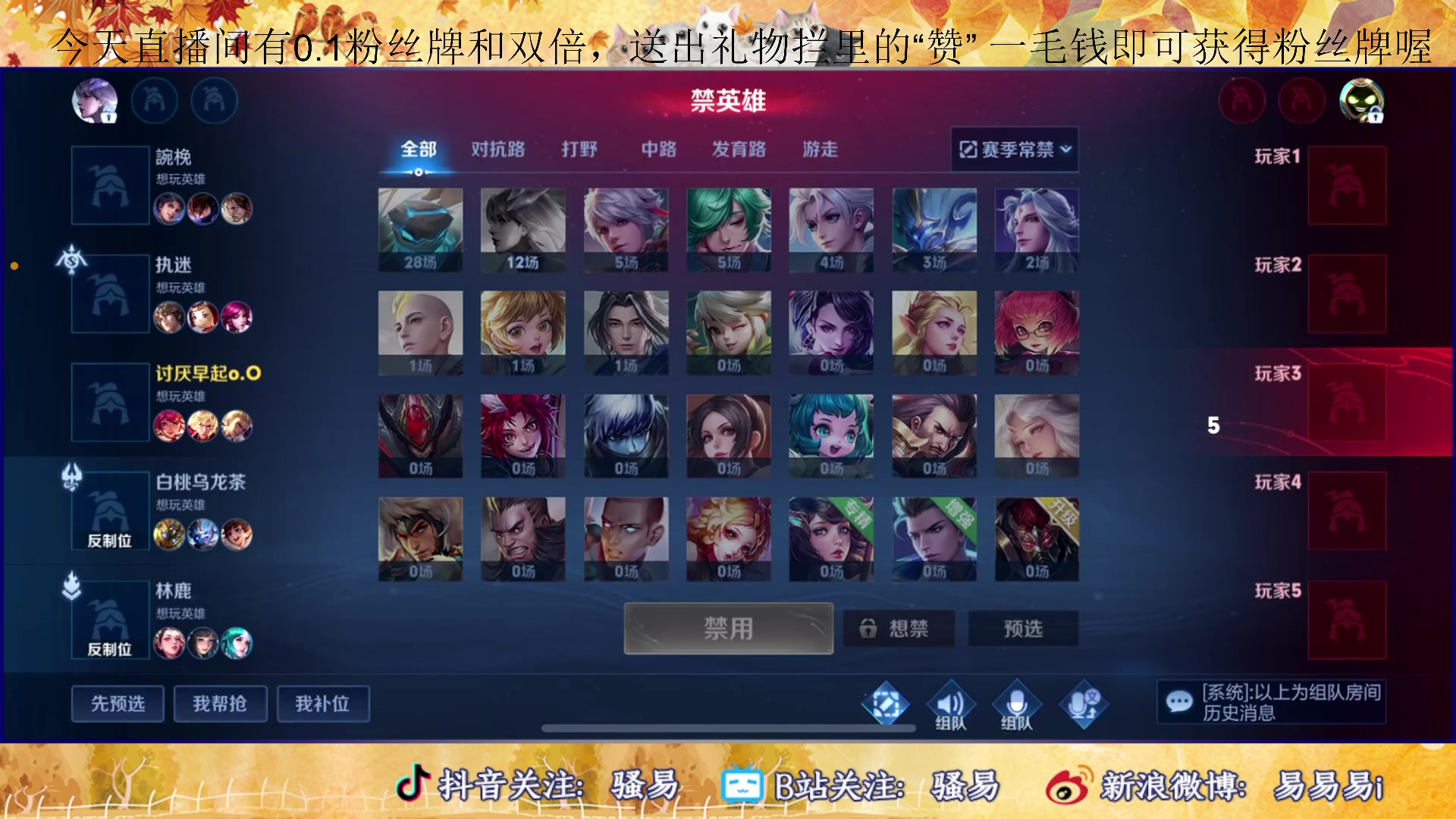 【2023-09-27 16点场】骚易丶：新赛季边路真好玩..