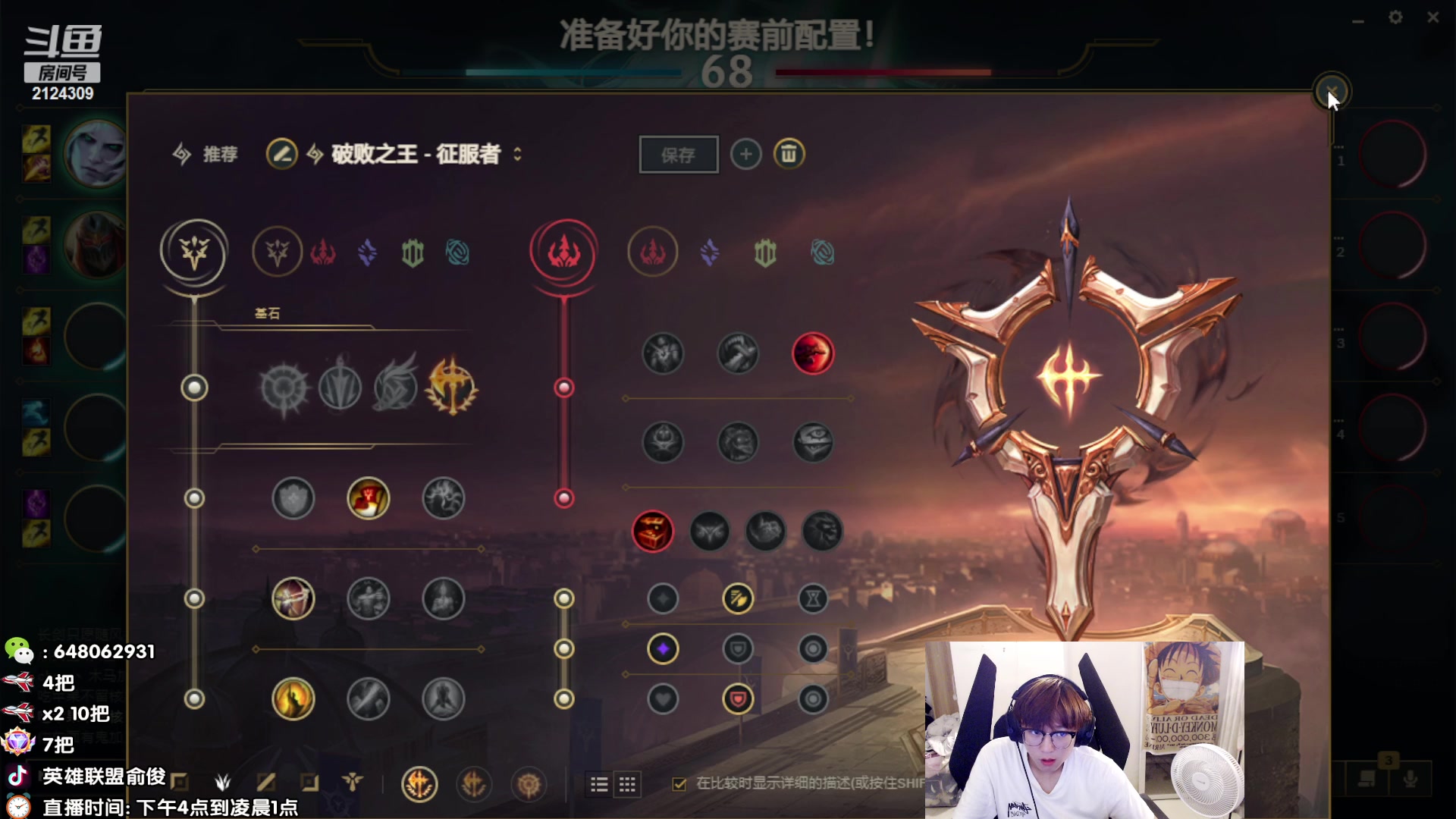 【2023-09-26 22点场】俞俊0829：直播中 飞机钻粉秒上号！！