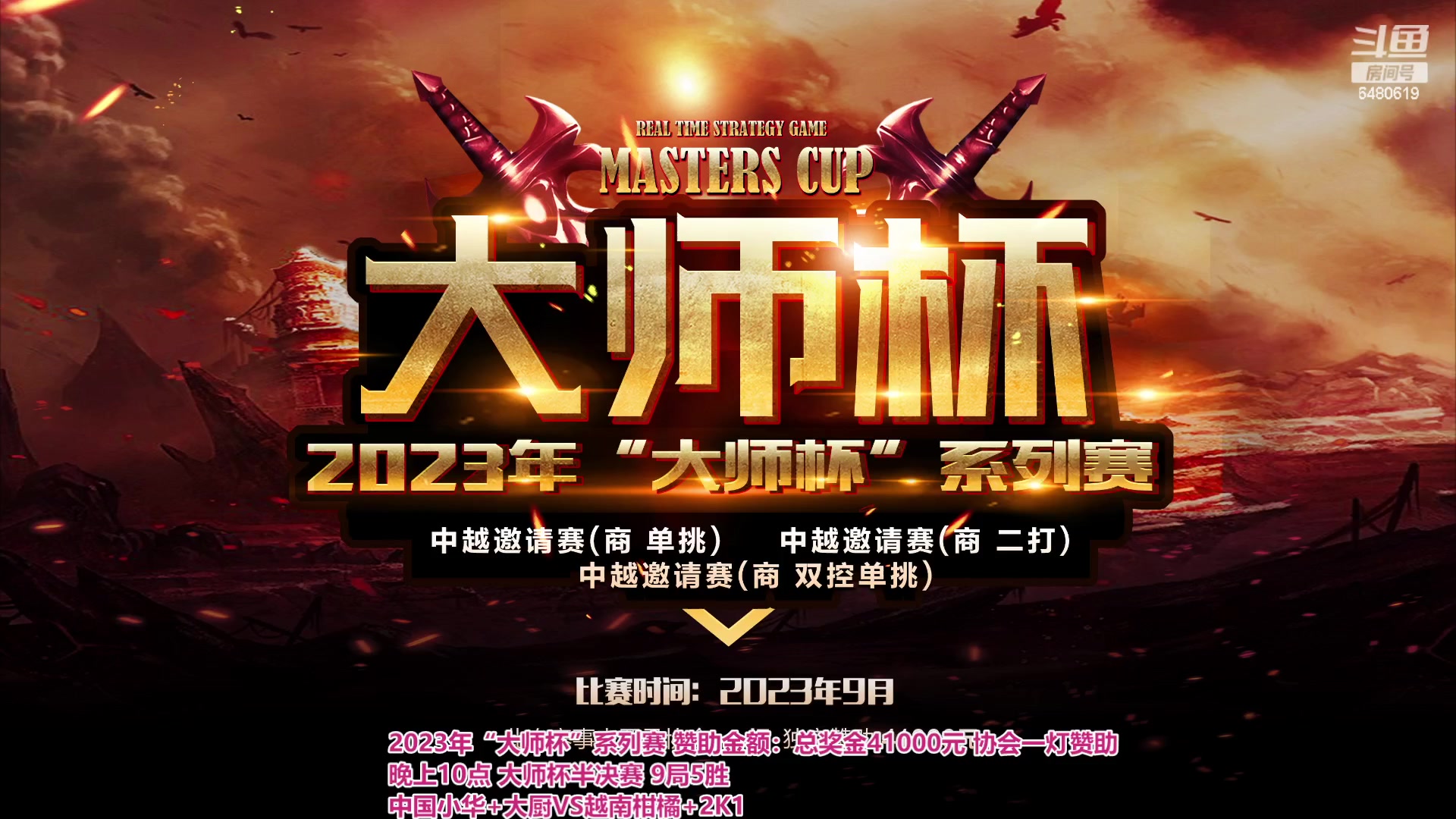 【2023-09-25 20点场】罗马协会：罗马复兴巅峰对决