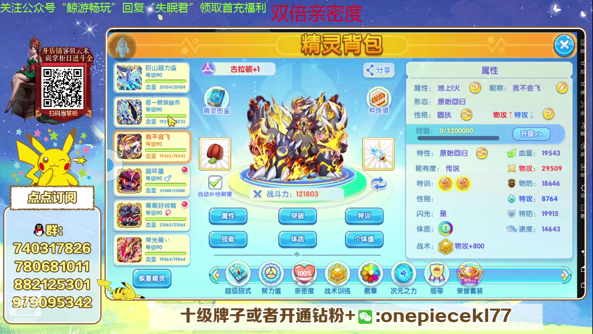 【2023-09-26 19点场】失眠君灬灬：失眠君：新赛季冲！