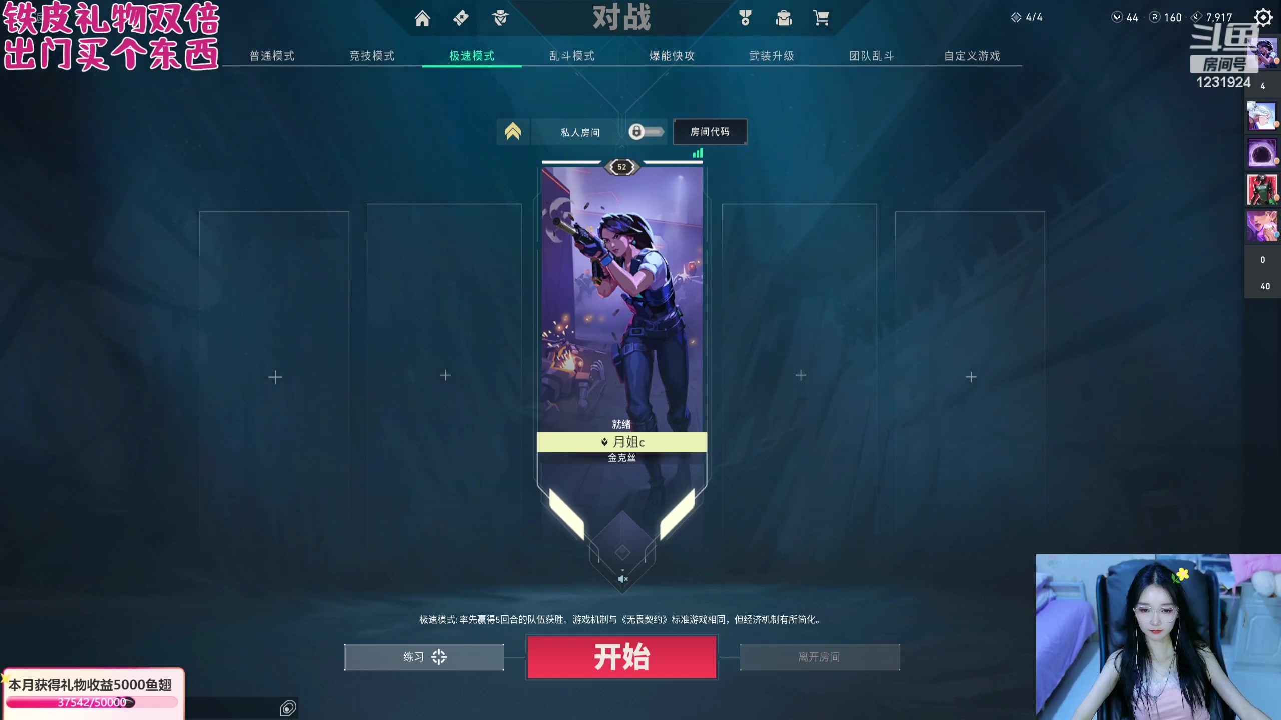 【2023-9-26 18点场】月姐c:新疆：1元粉丝牌铁皮双倍